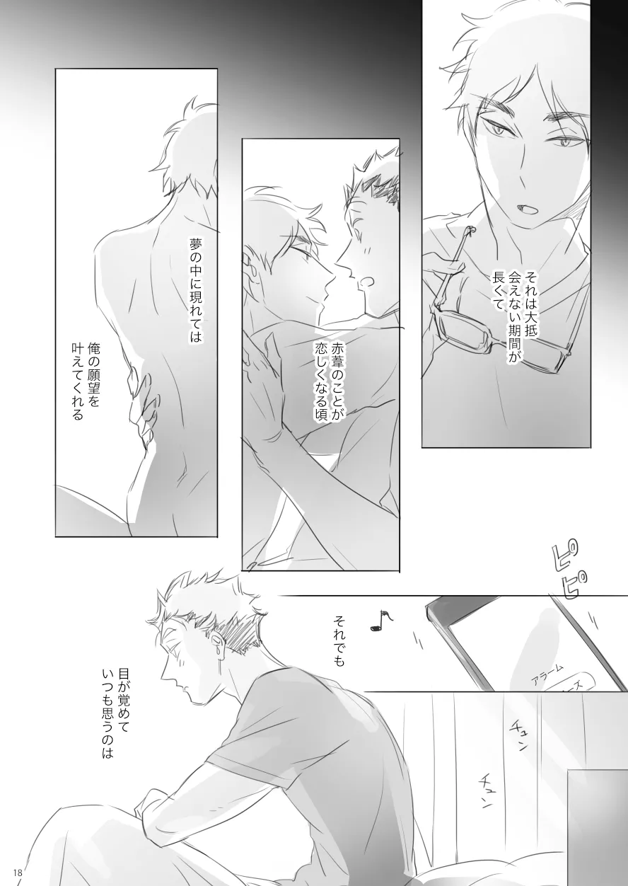 Manga Page 17