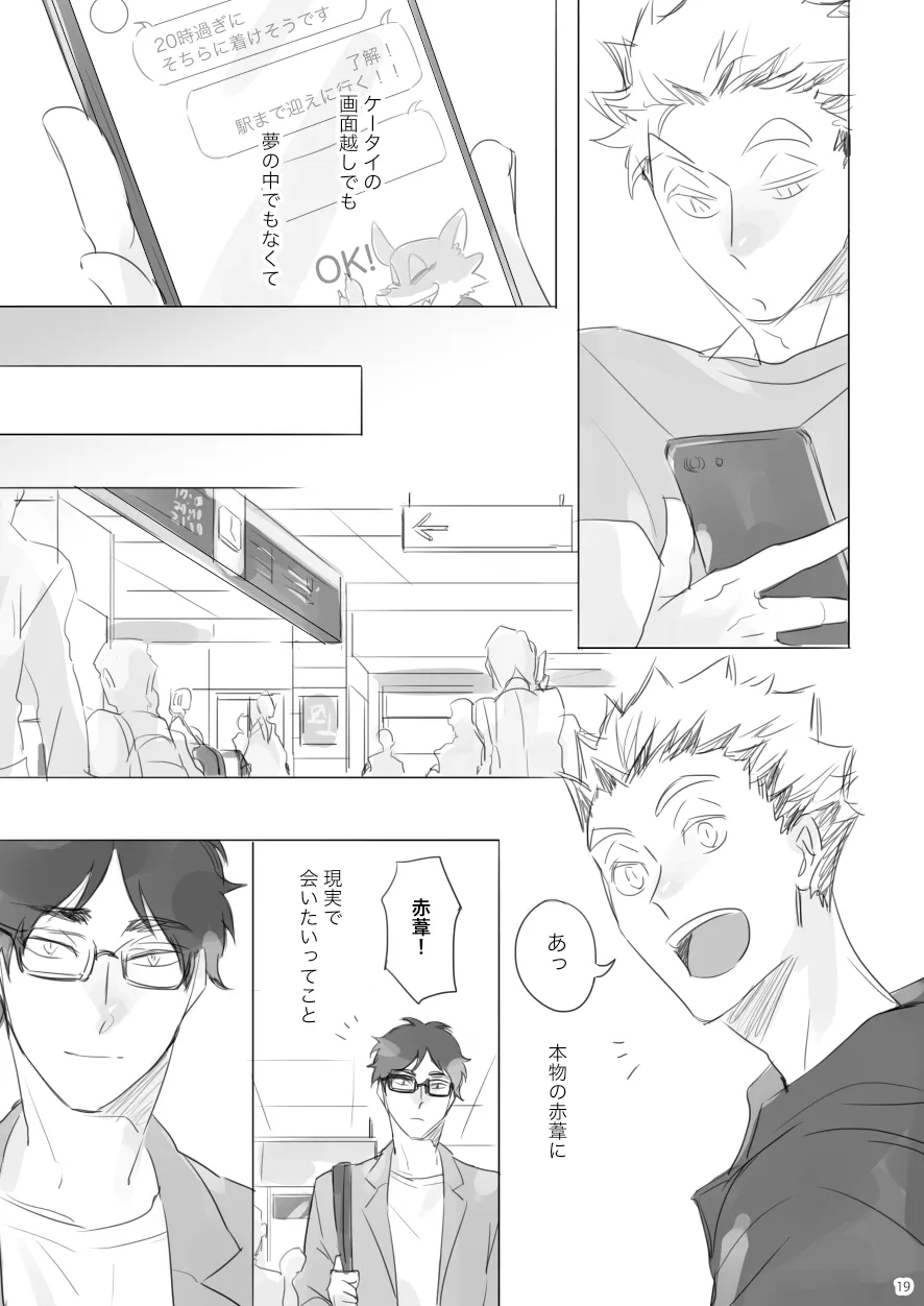 Manga Page 18