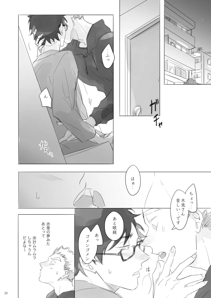 Manga Page 19