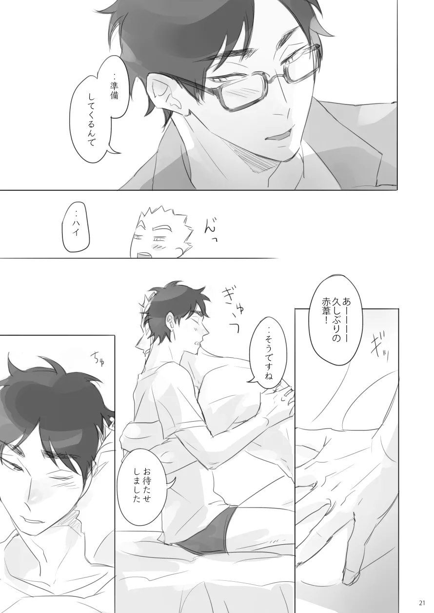 Manga Page 20