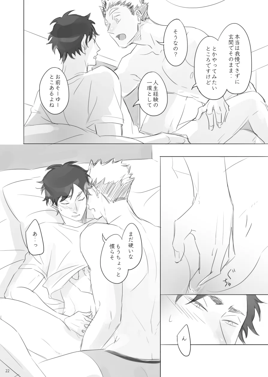 Manga Page 21