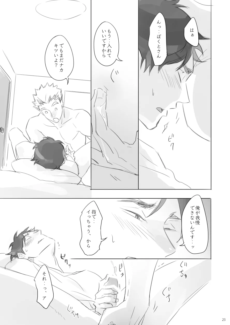 Manga Page 22