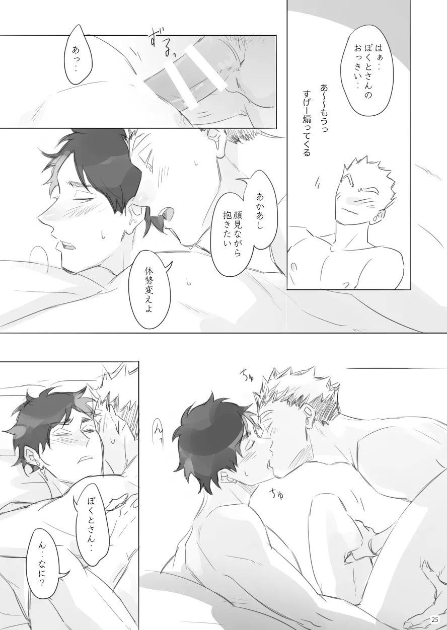 Manga Page 24