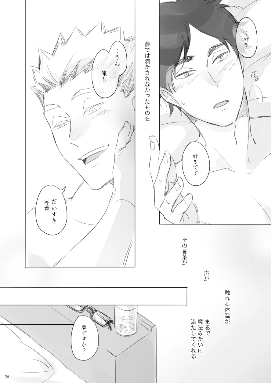 Manga Page 25