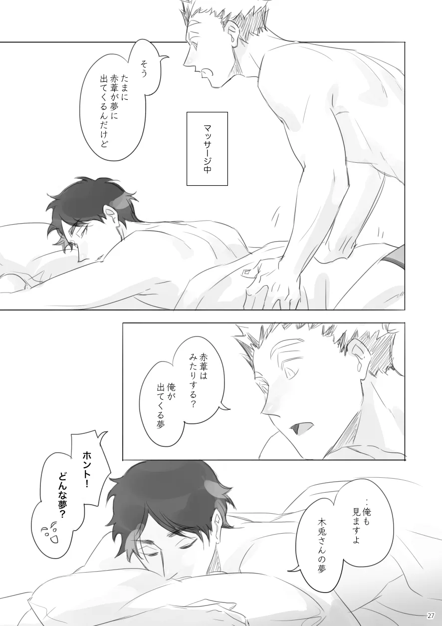 Manga Page 26