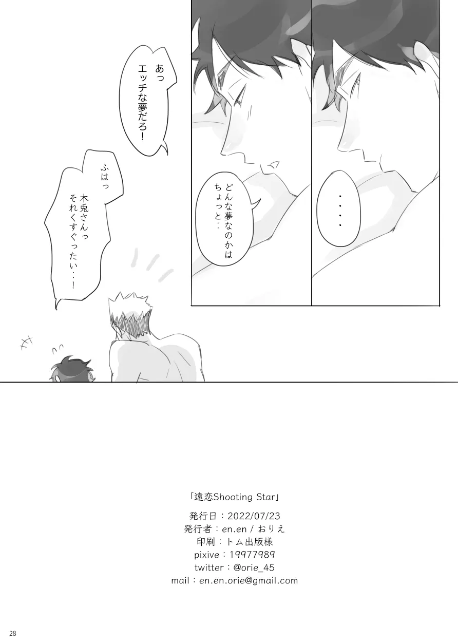 Manga Page 27