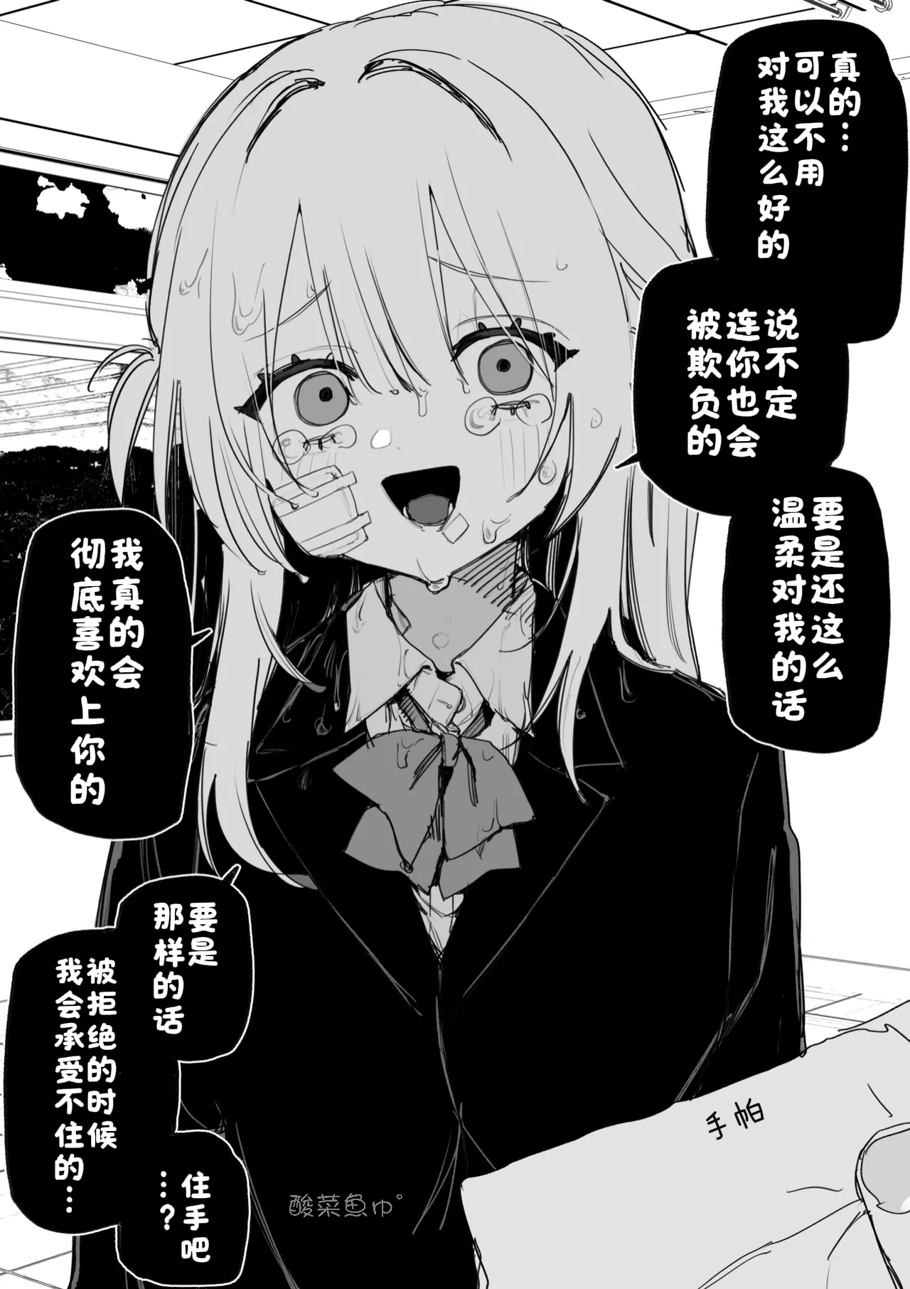 Manga Page 7