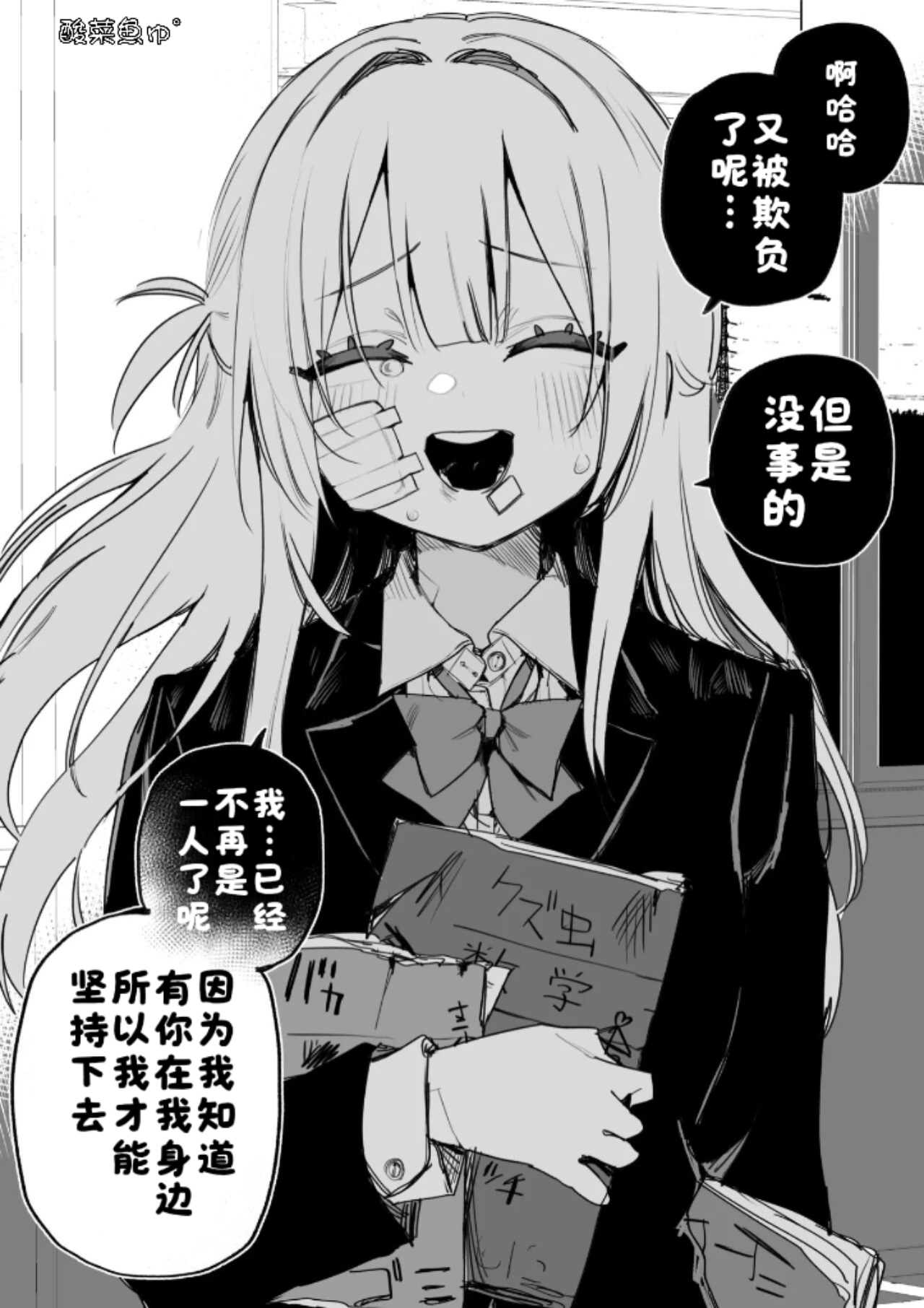 Manga Page 11