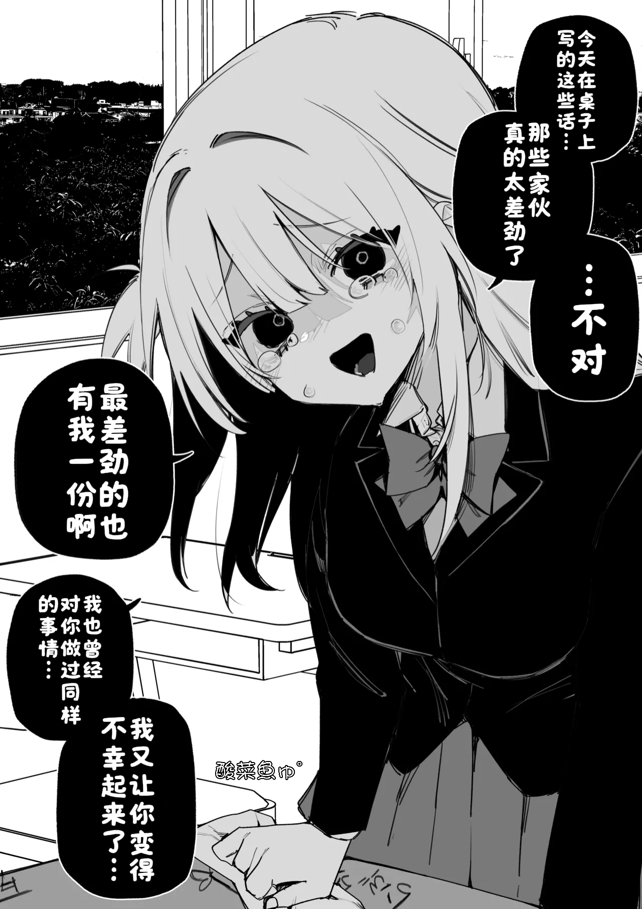 Manga Page 23