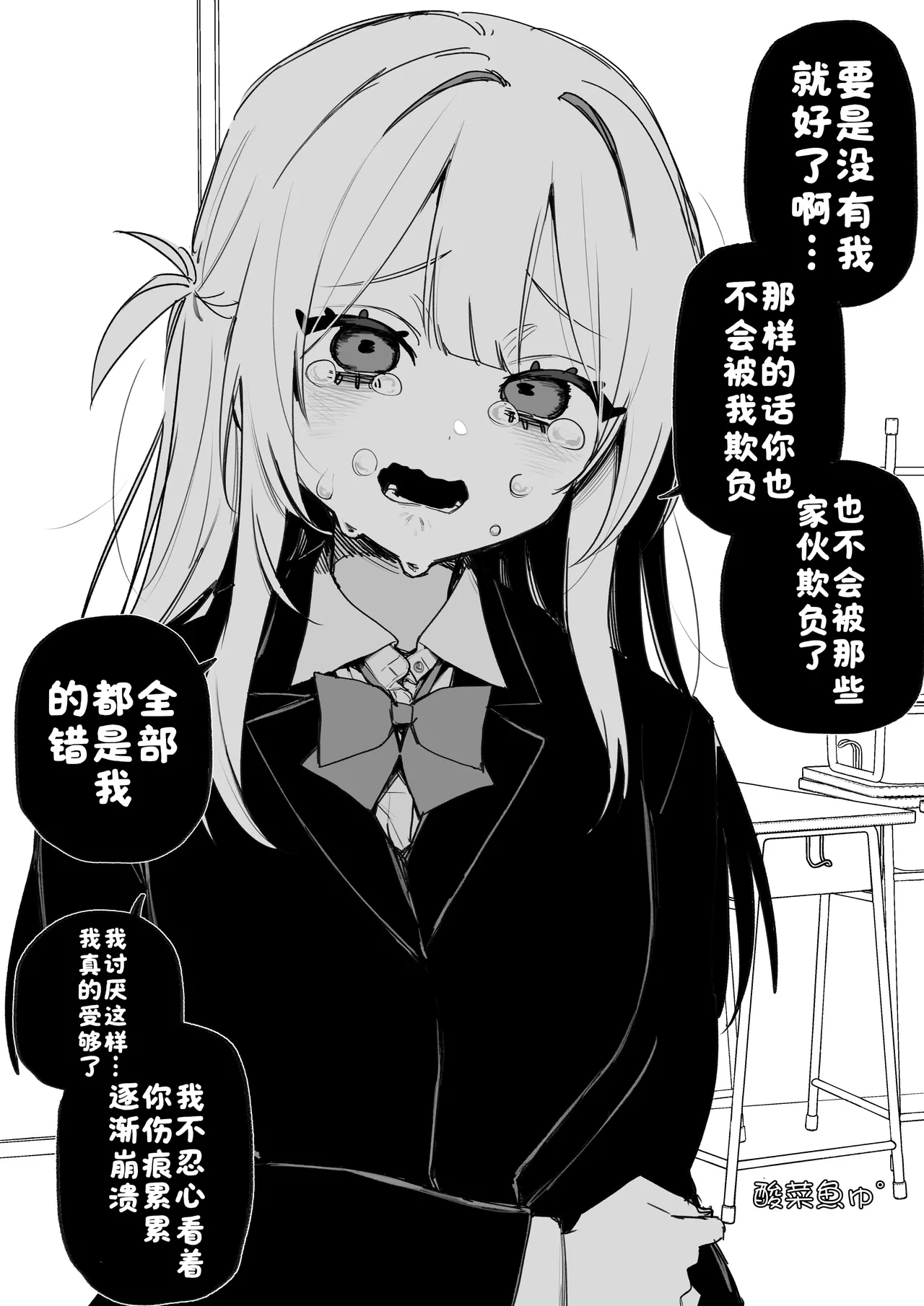 Manga Page 25