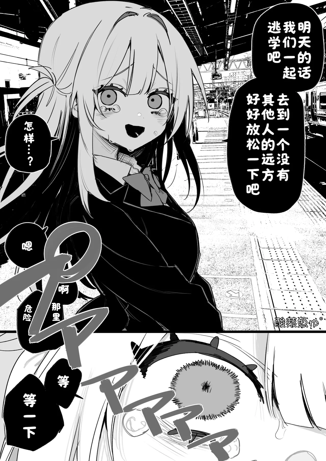 Manga Page 27