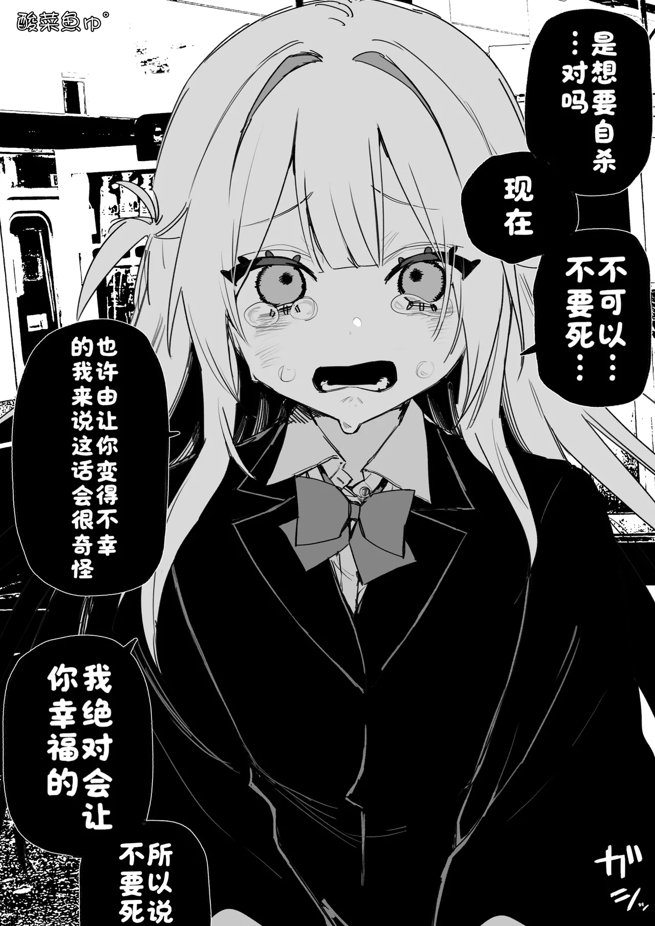Manga Page 29