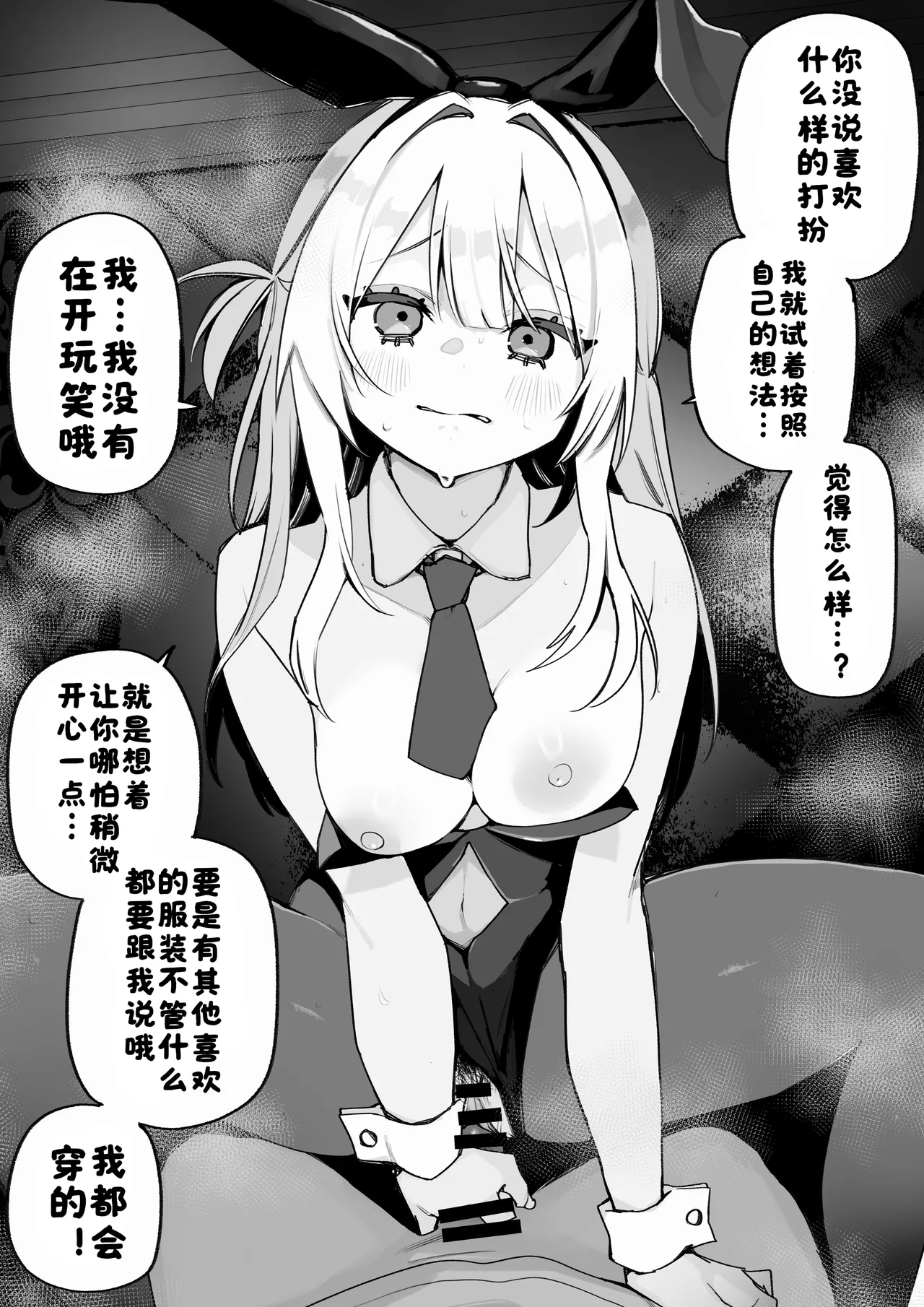 Manga Page 34