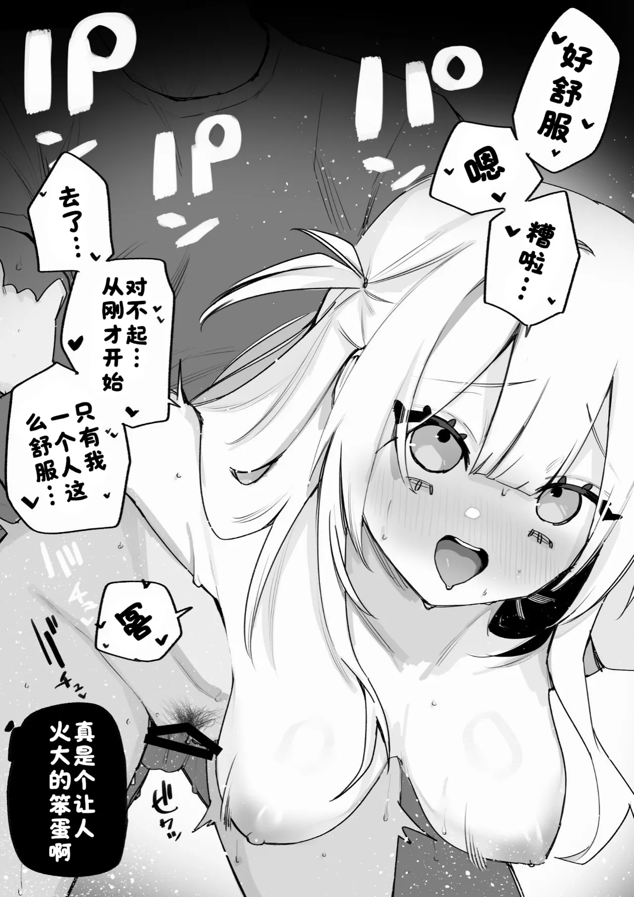 Manga Page 38