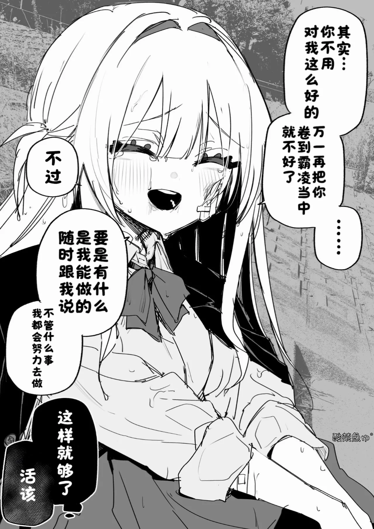 Manga Page 43