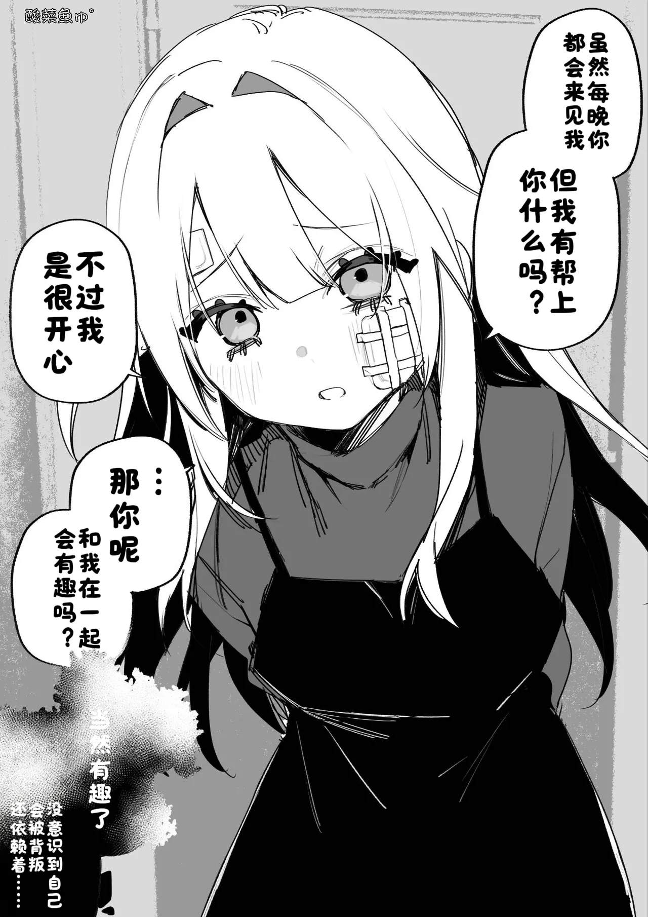 Manga Page 49