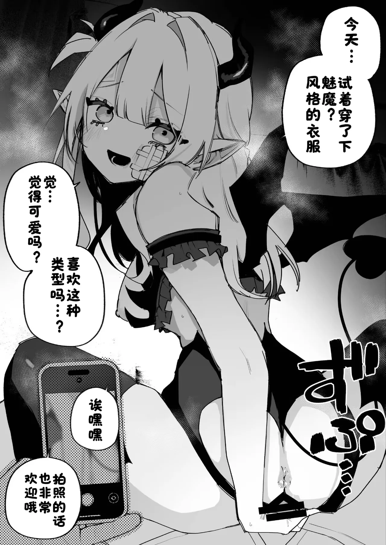 Manga Page 50