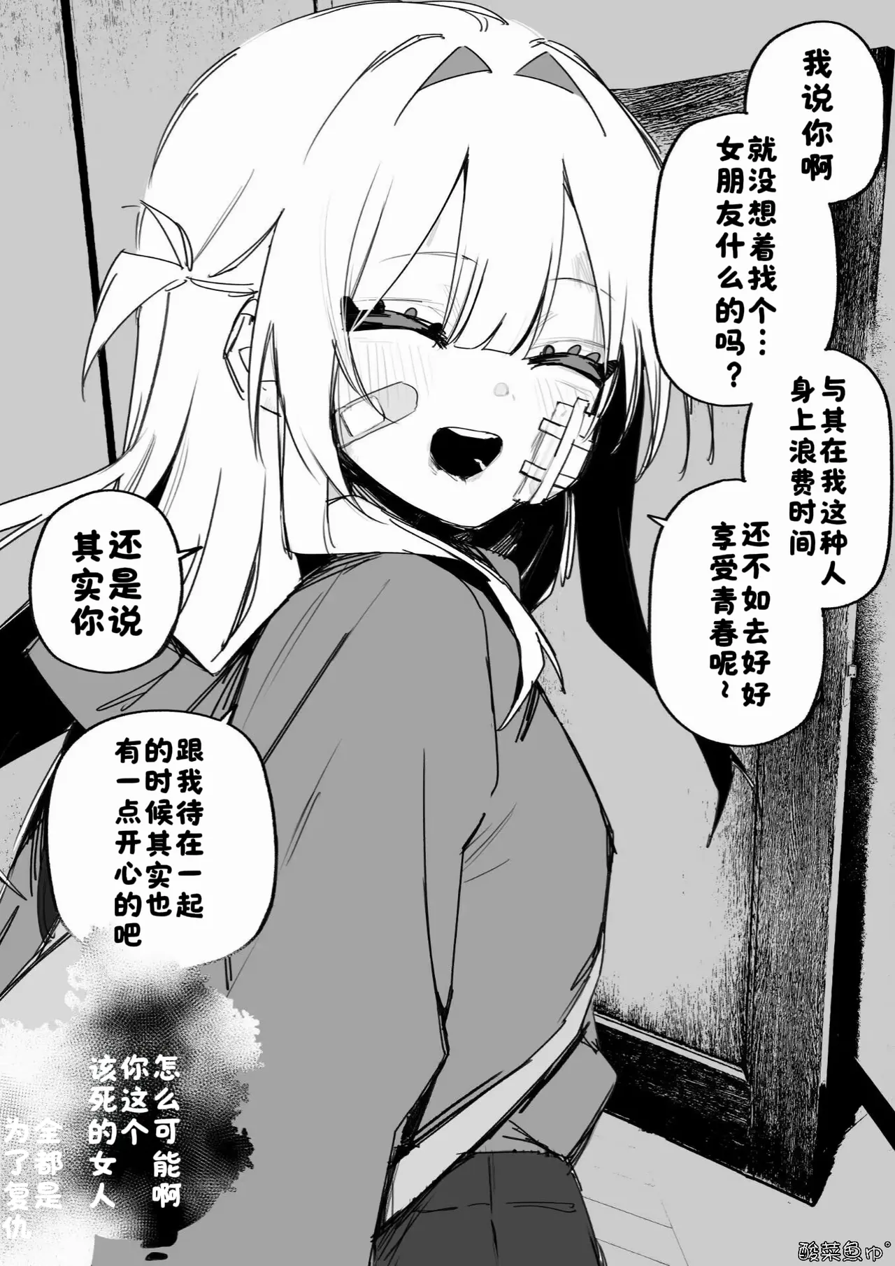 Manga Page 51