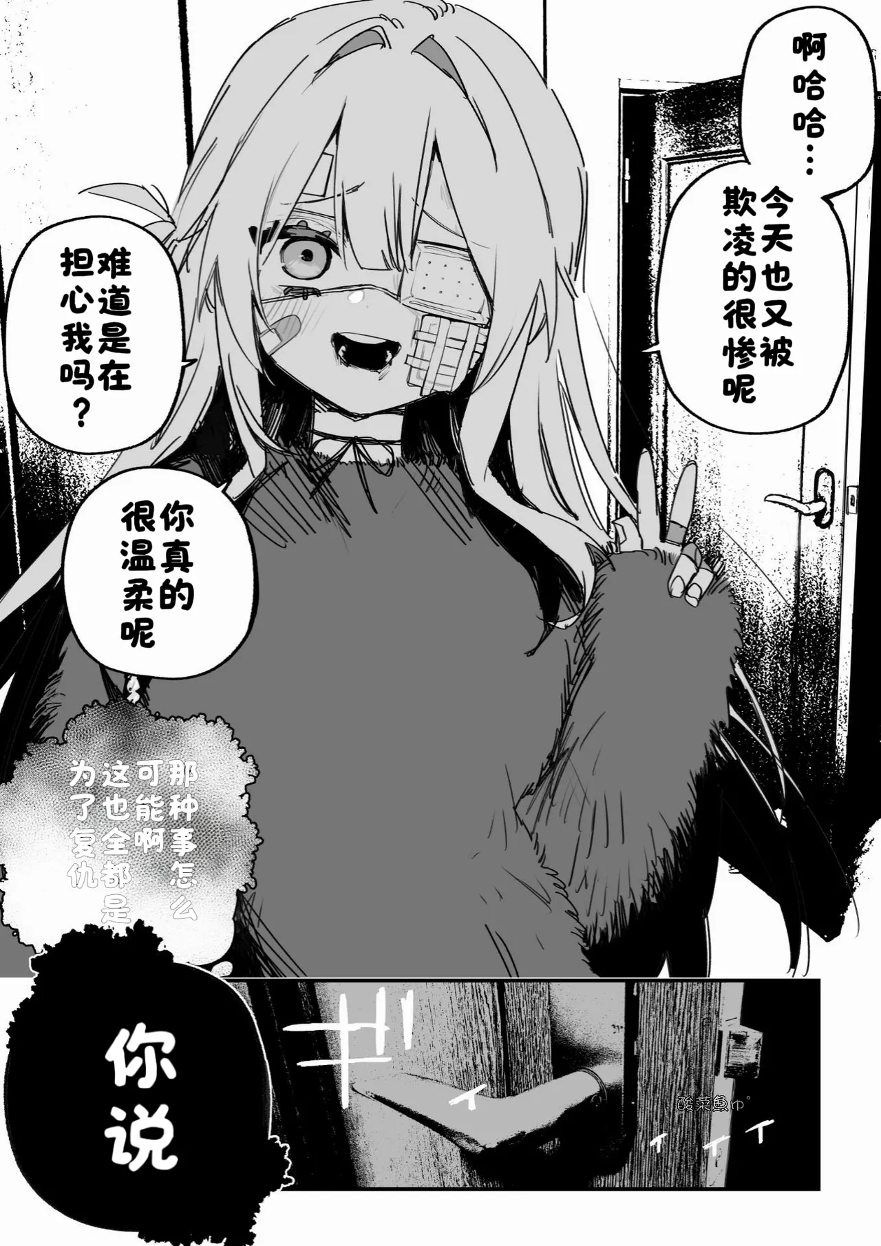 Manga Page 53