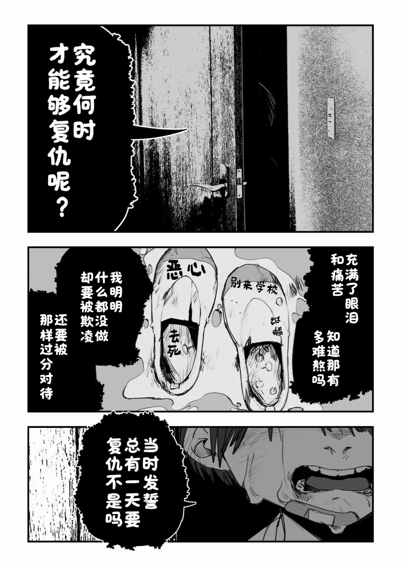 Manga Page 54