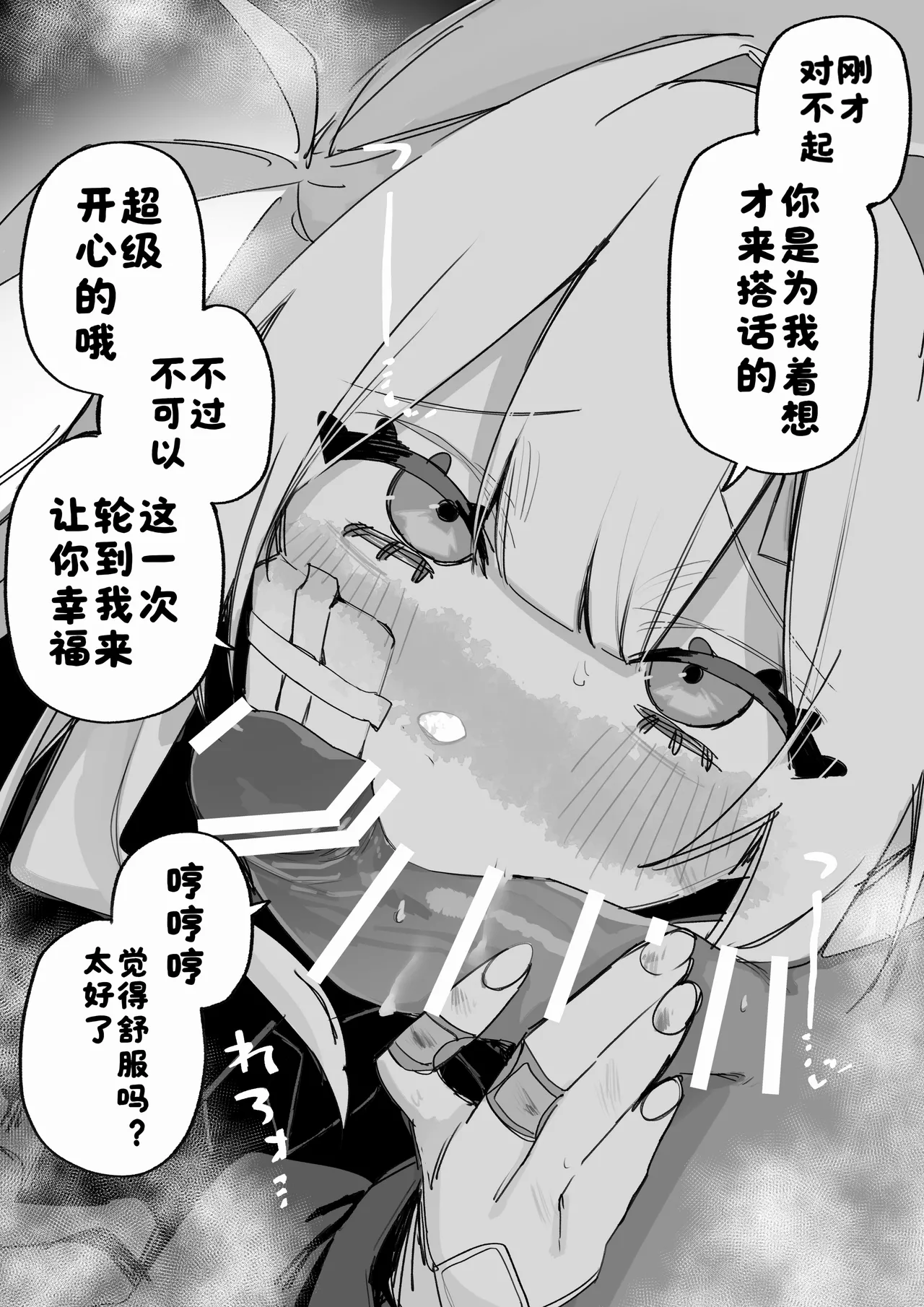 Manga Page 63