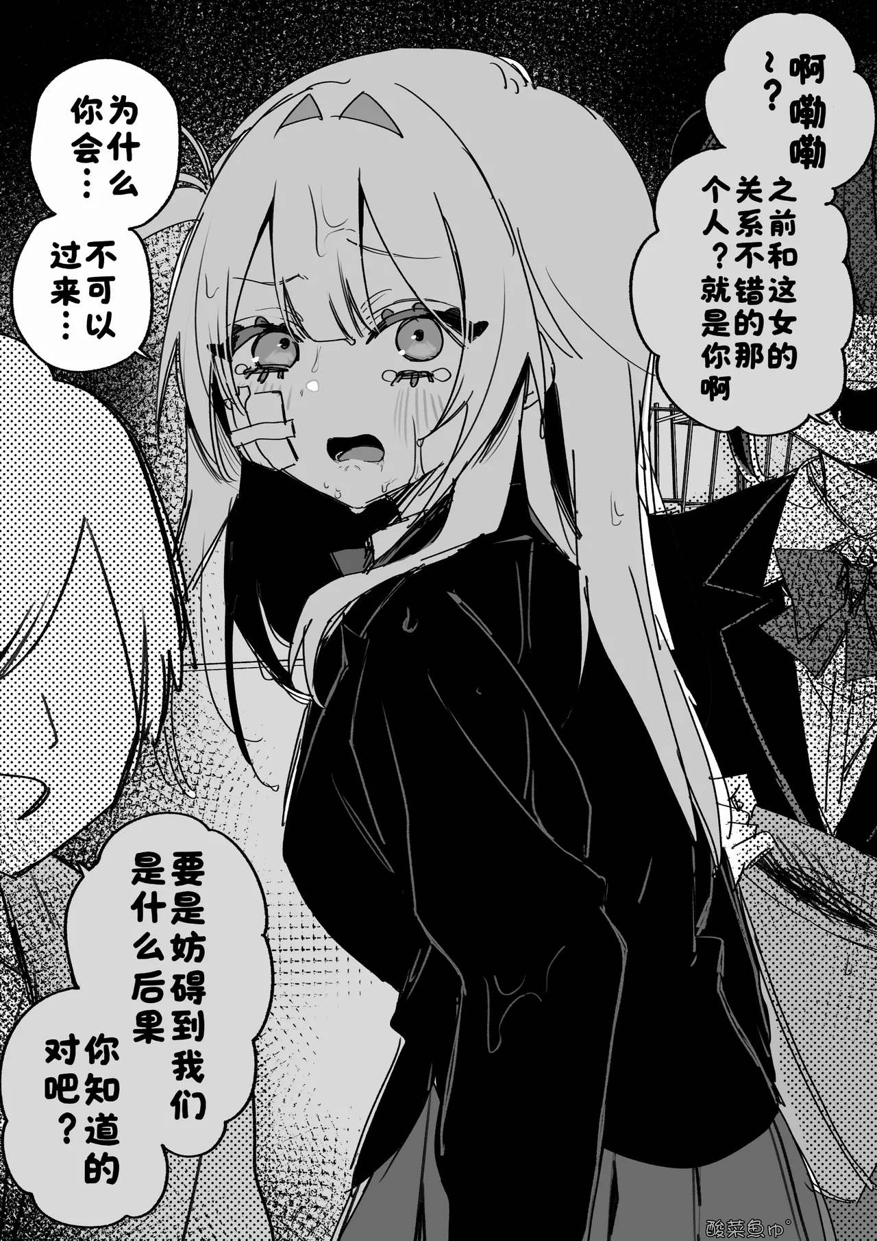 Manga Page 68