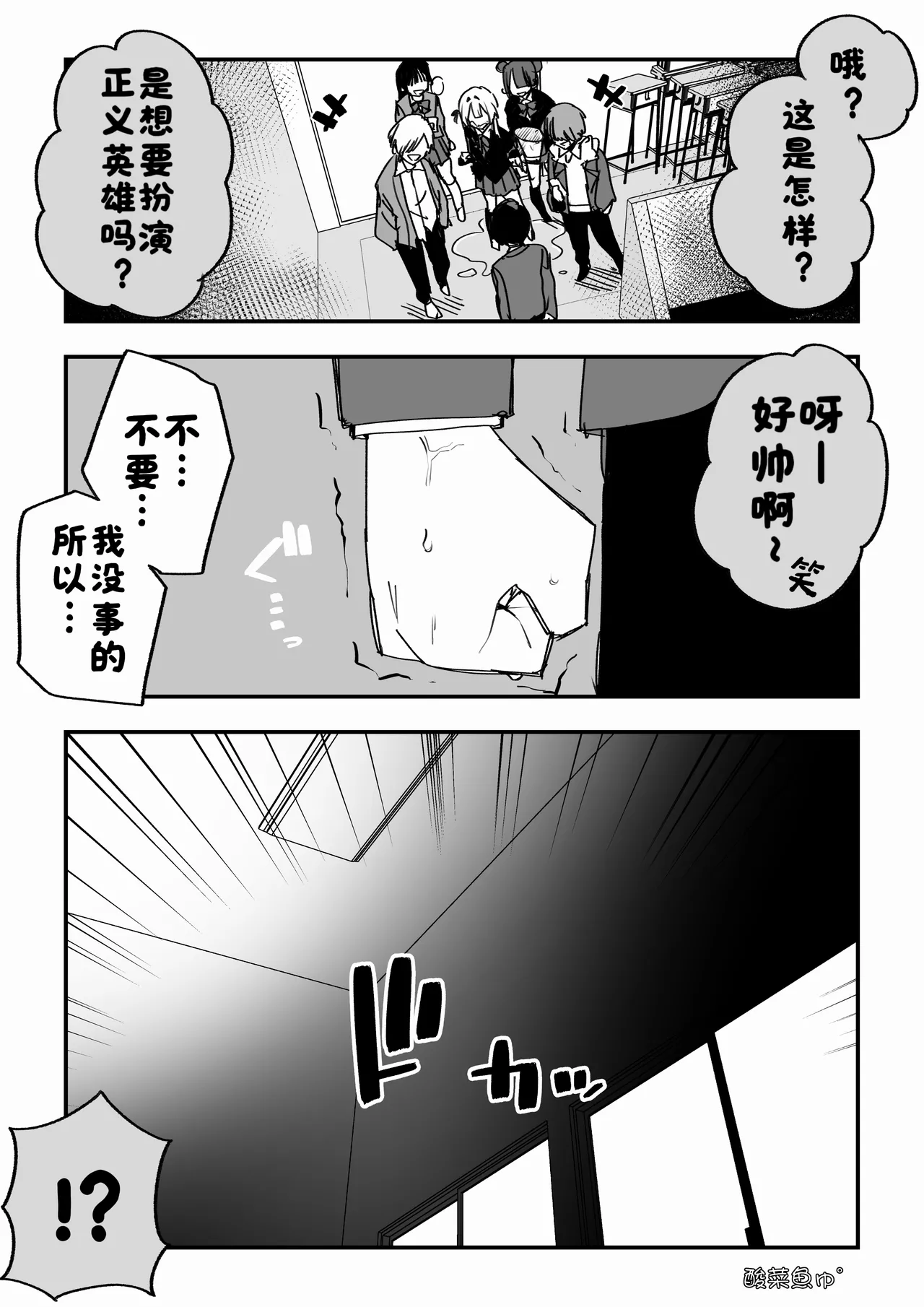 Manga Page 69