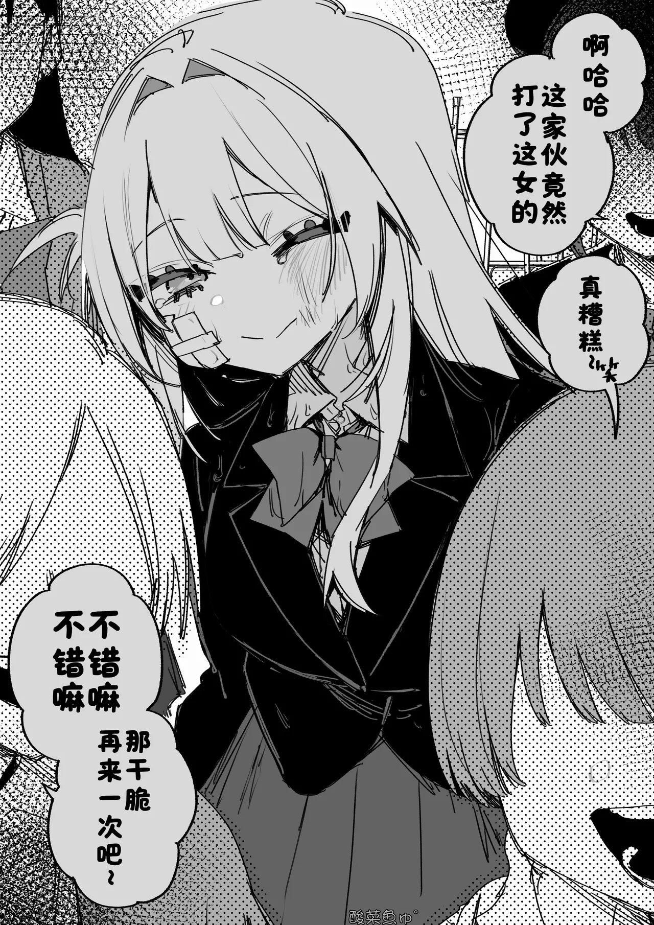 Manga Page 71