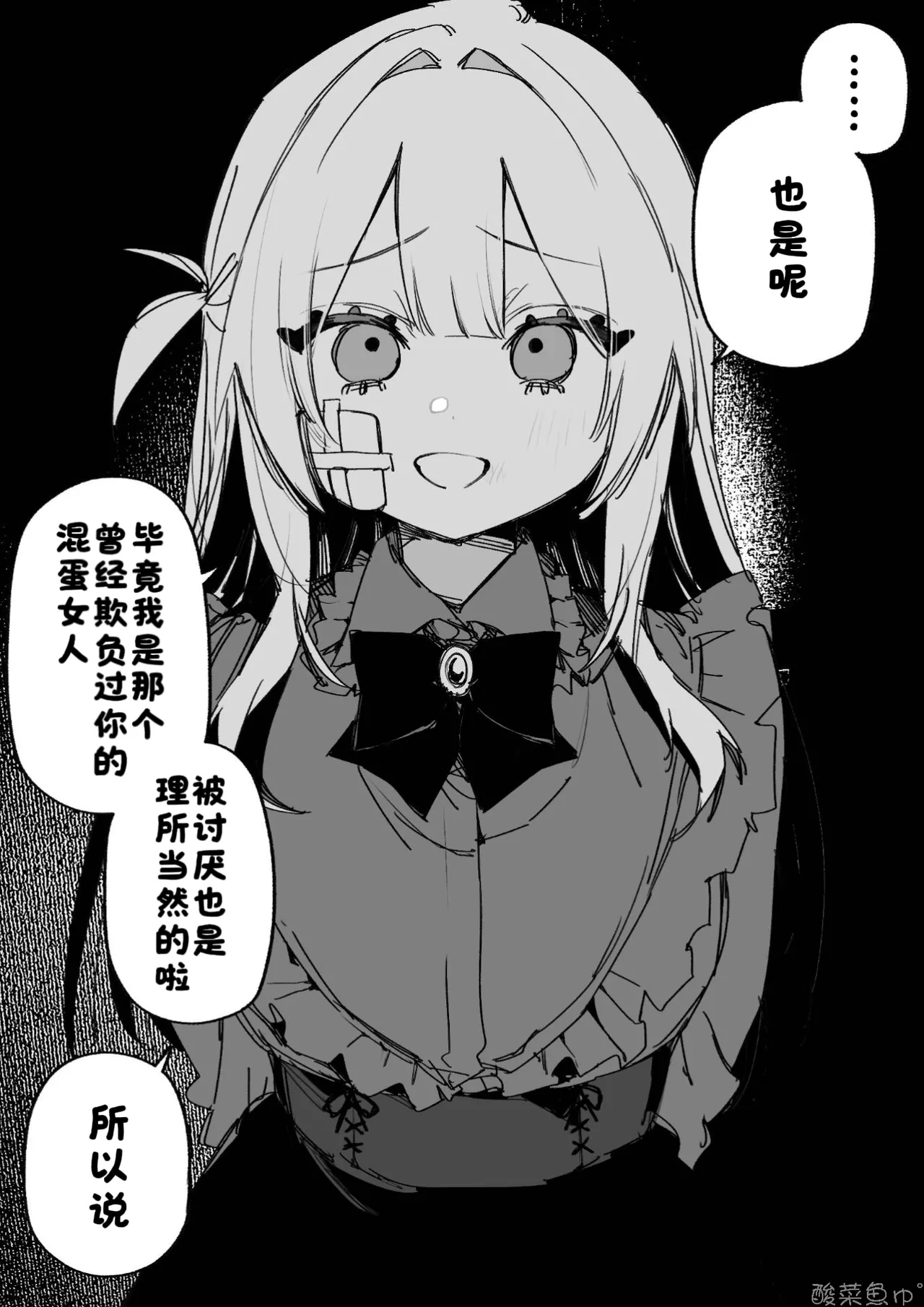 Manga Page 73