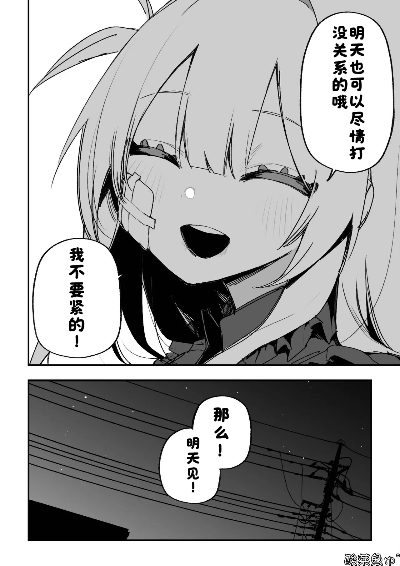 Manga Page 74