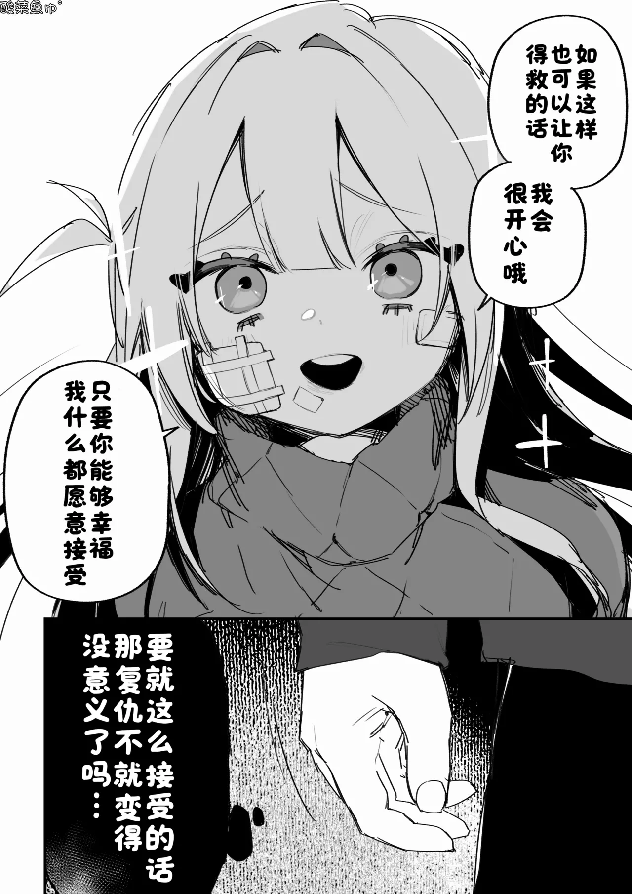 Manga Page 79