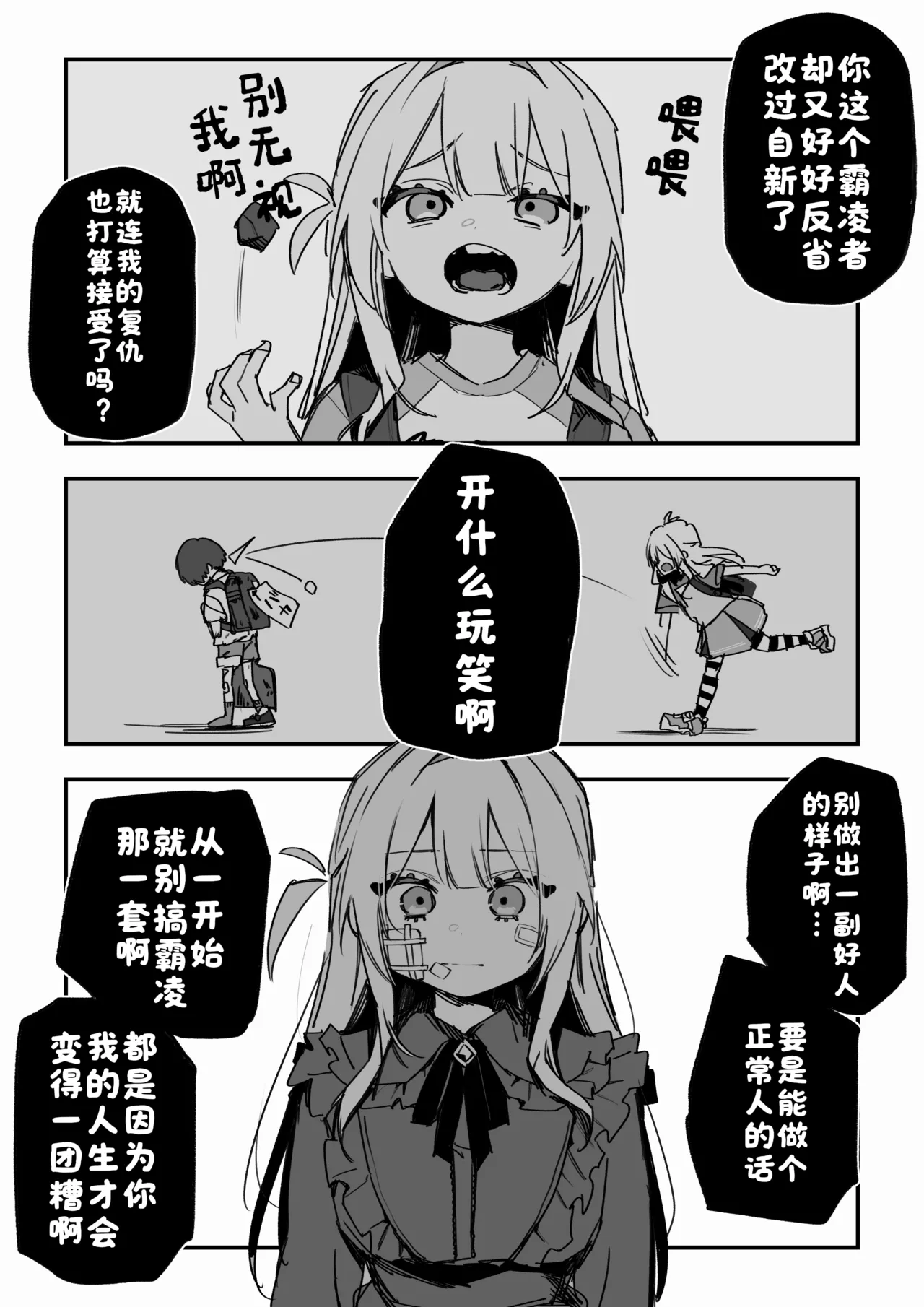 Manga Page 82