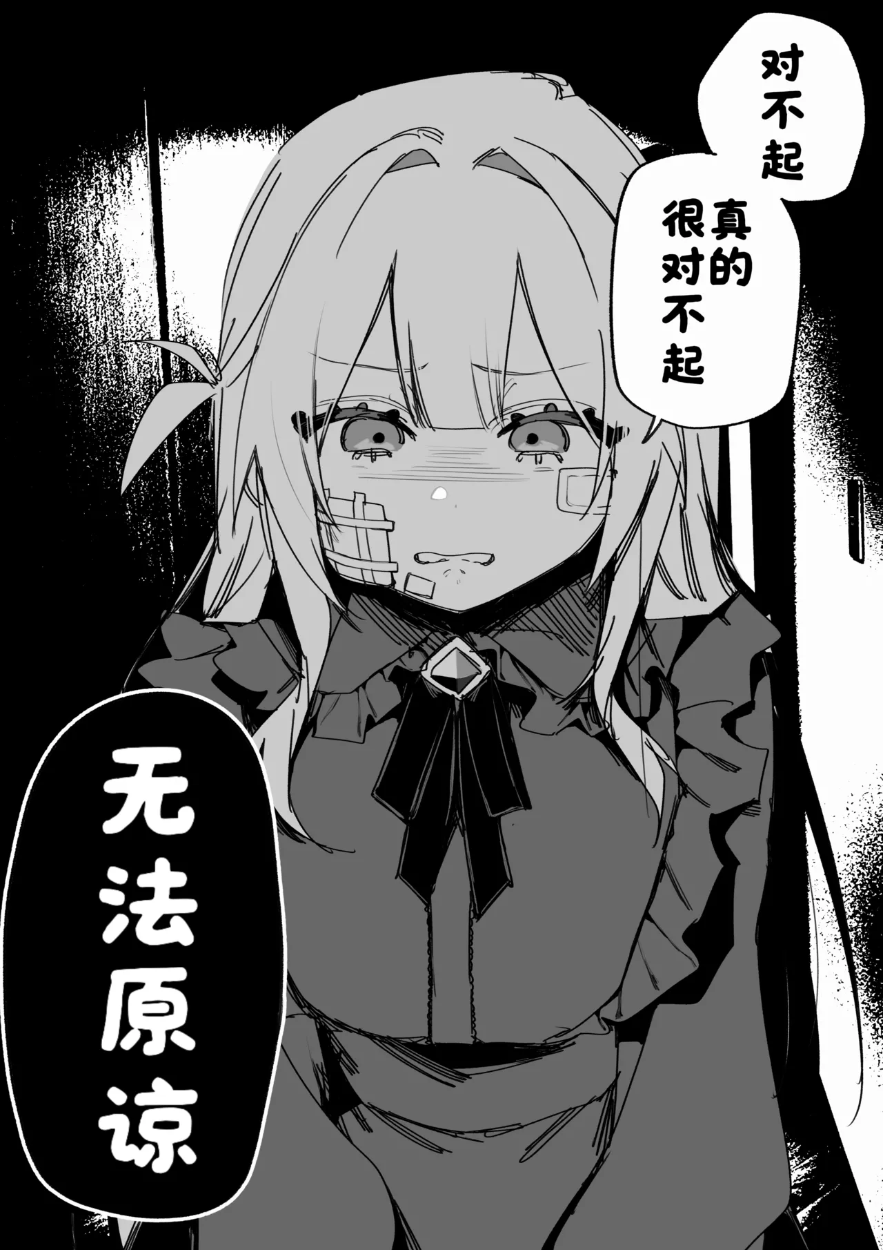 Manga Page 83