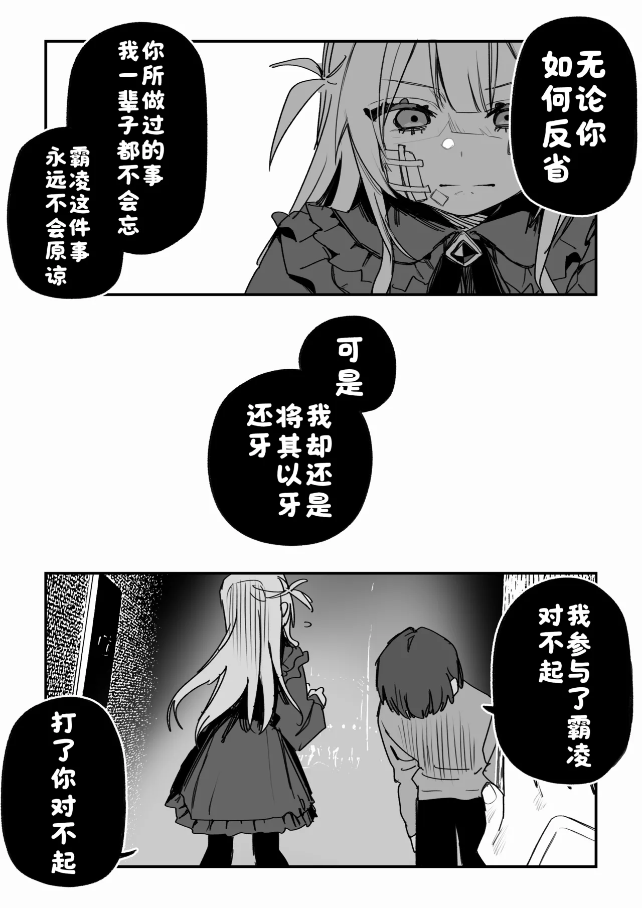 Manga Page 84