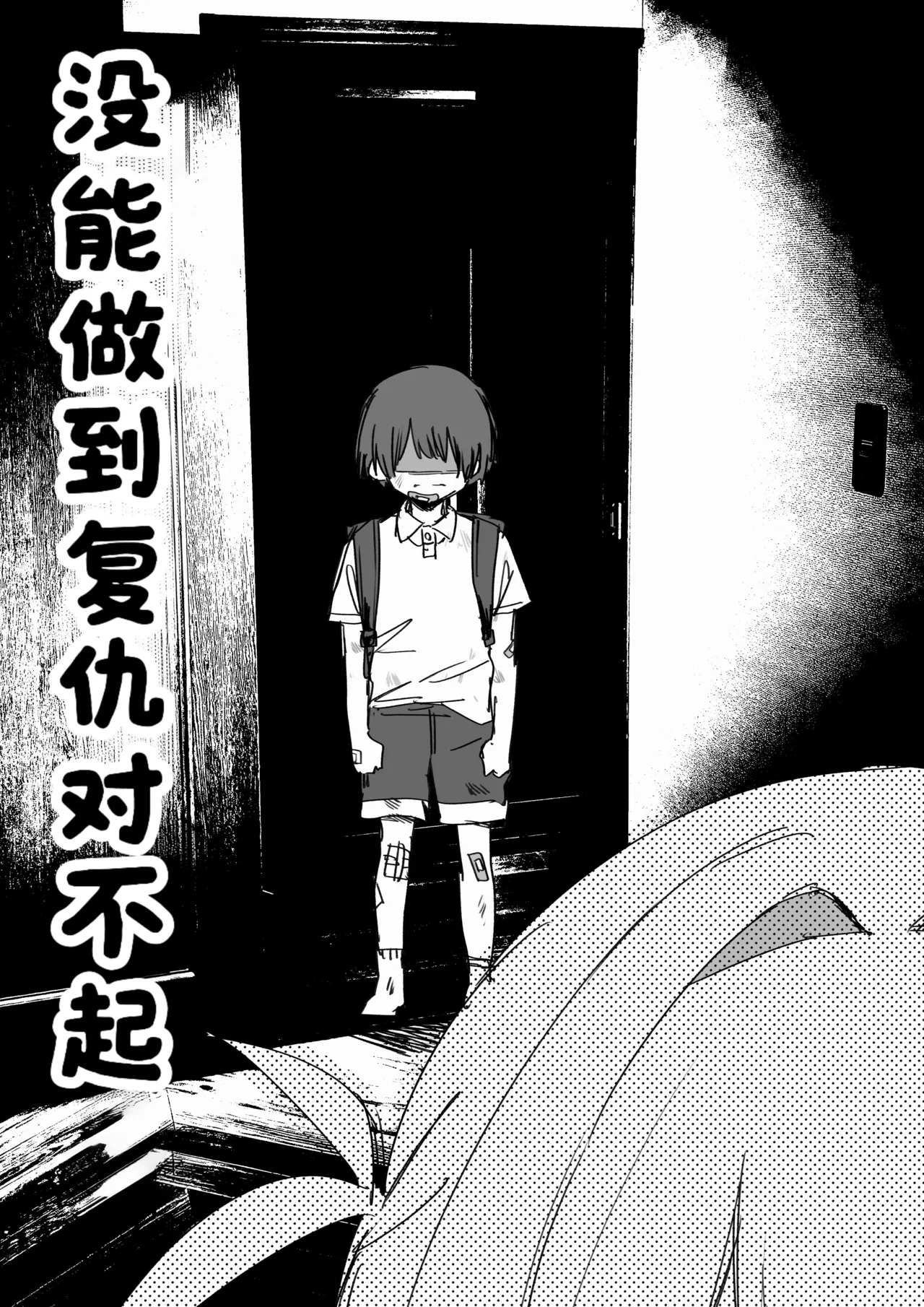 Manga Page 85
