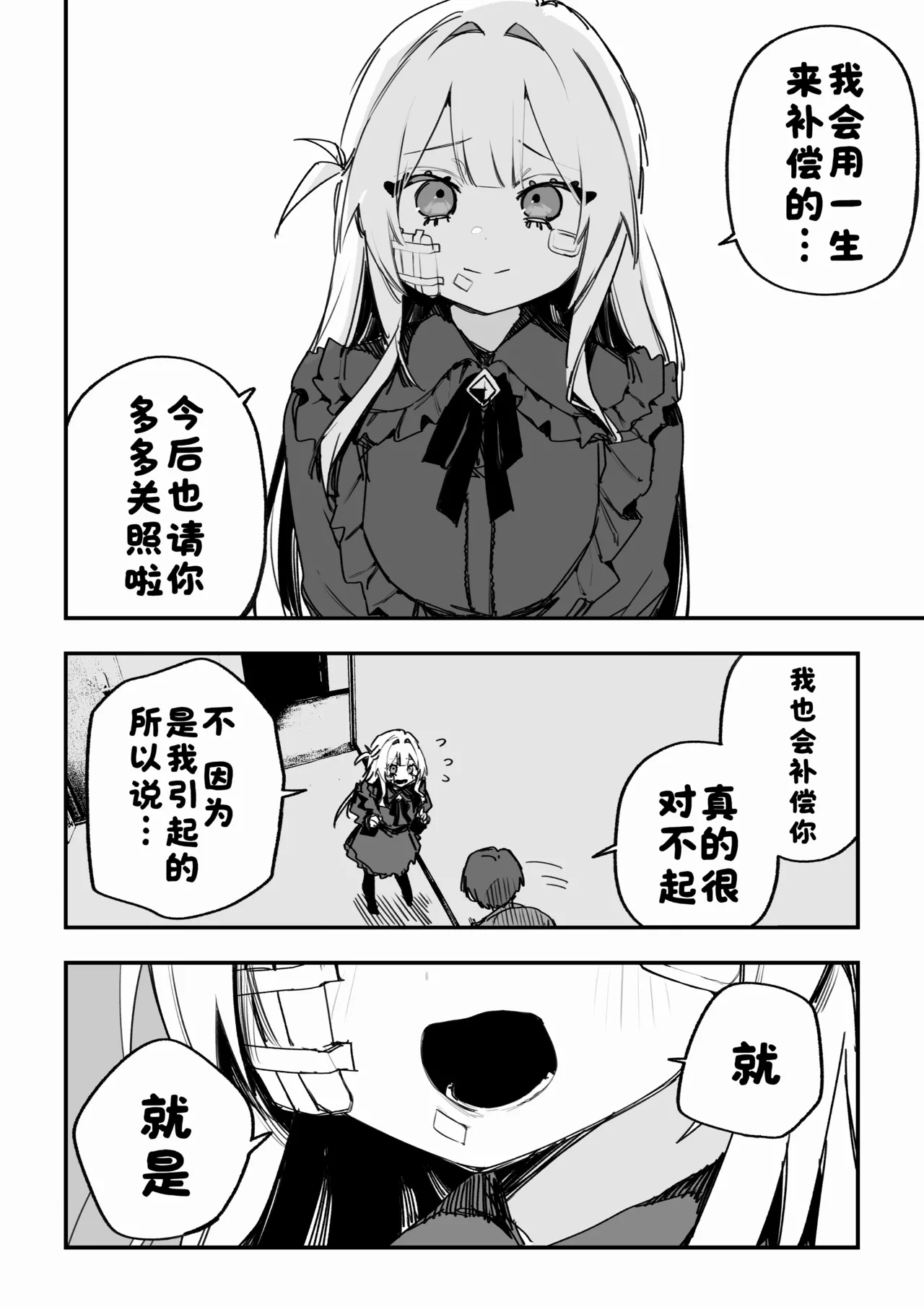 Manga Page 90