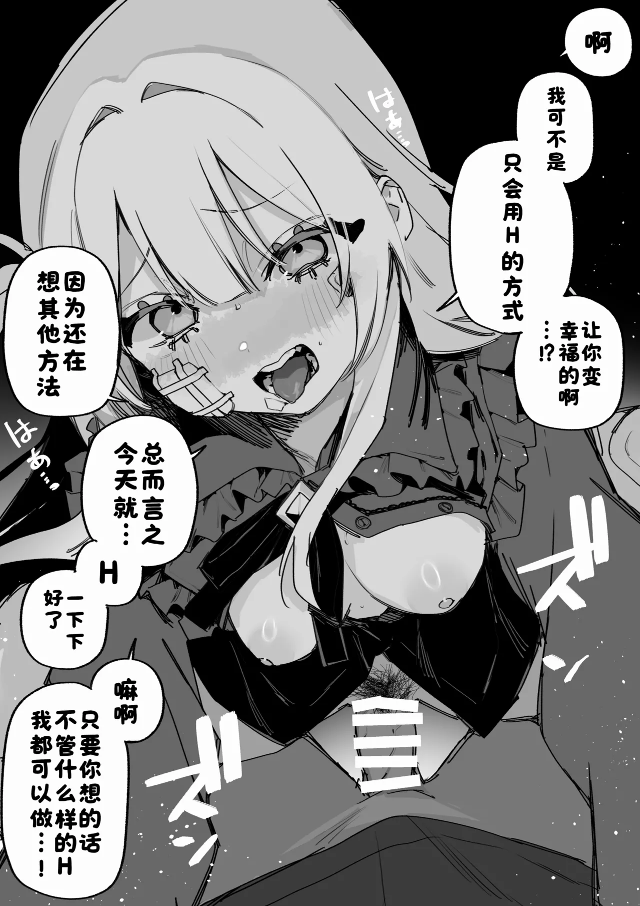 Manga Page 92