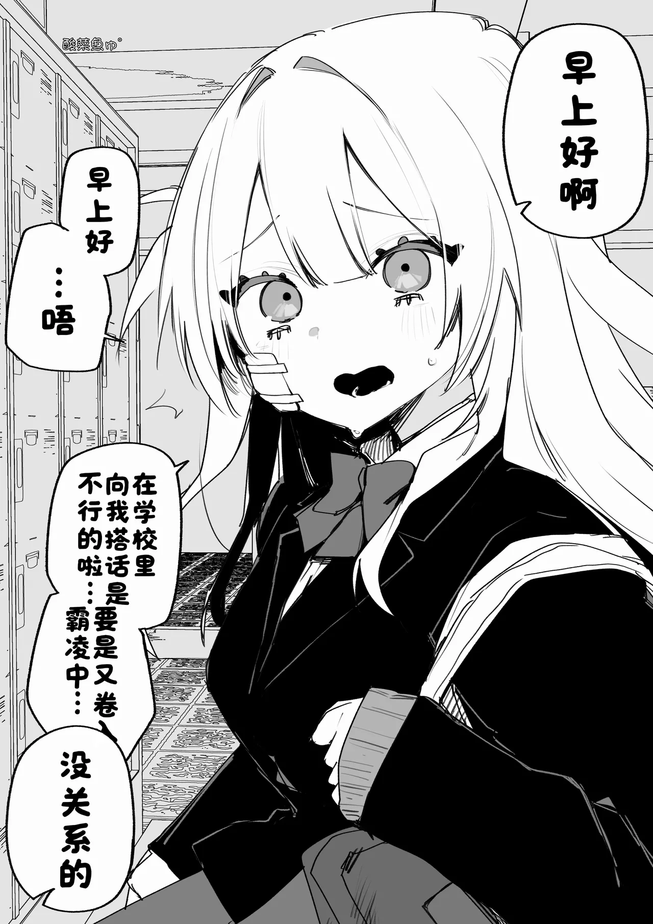 Manga Page 93