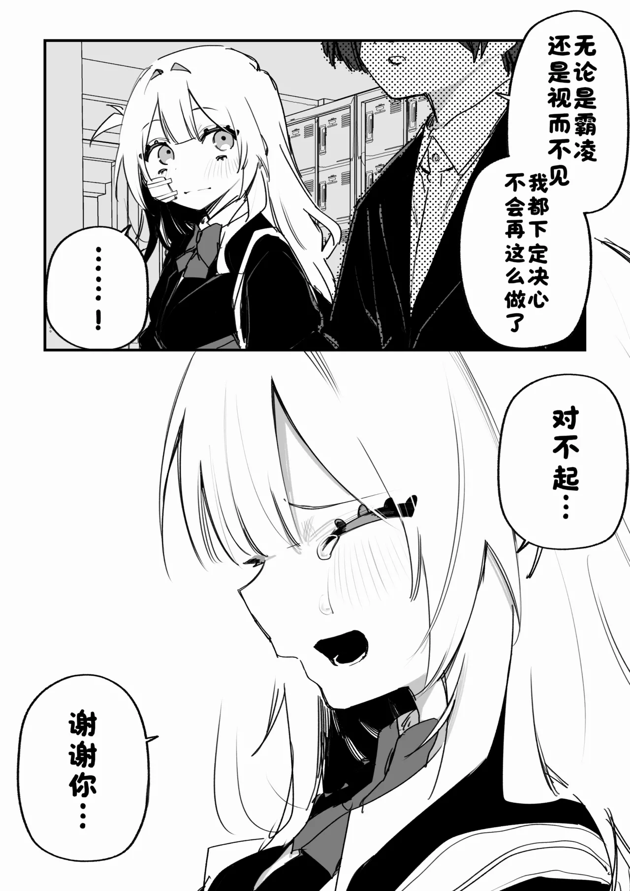 Manga Page 94