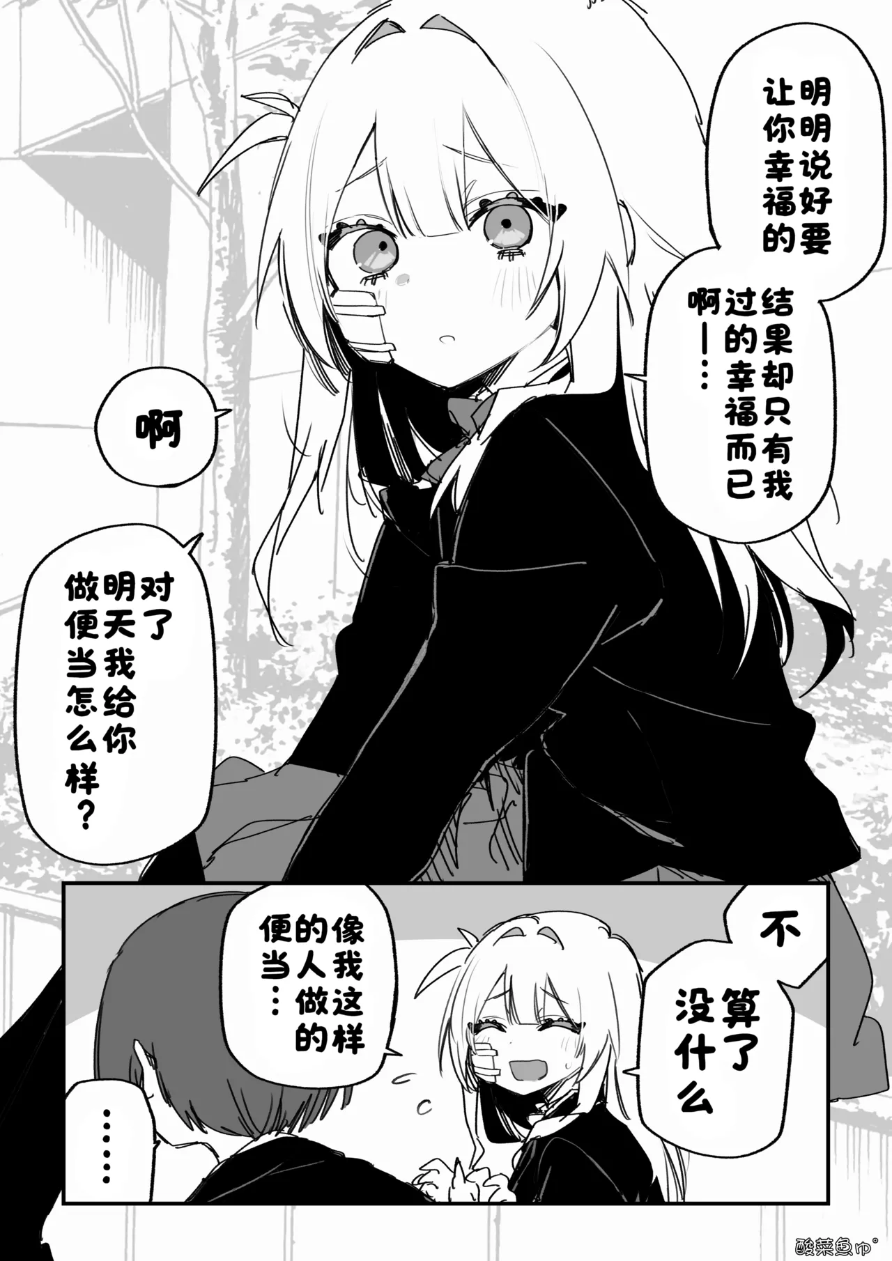 Manga Page 96
