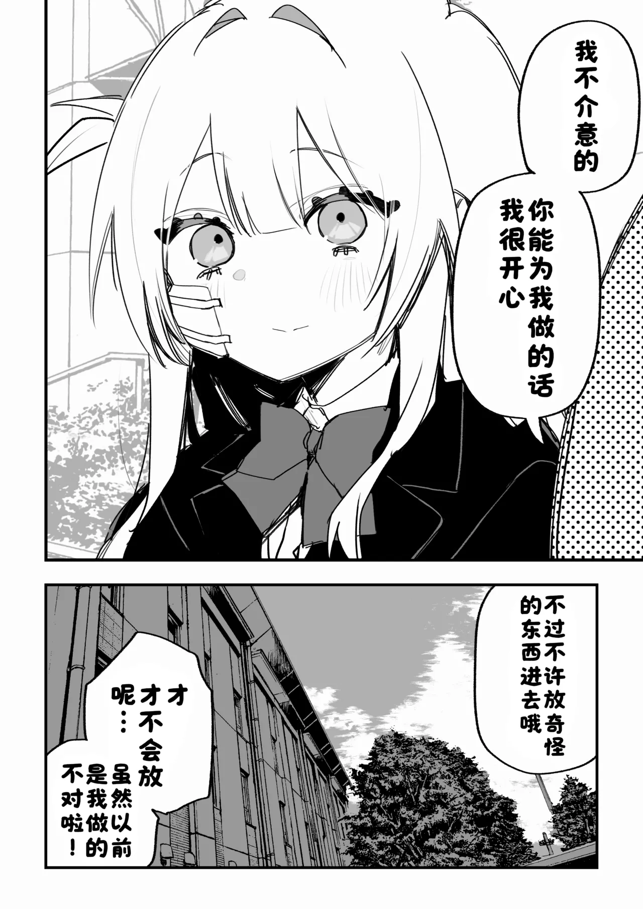 Manga Page 97