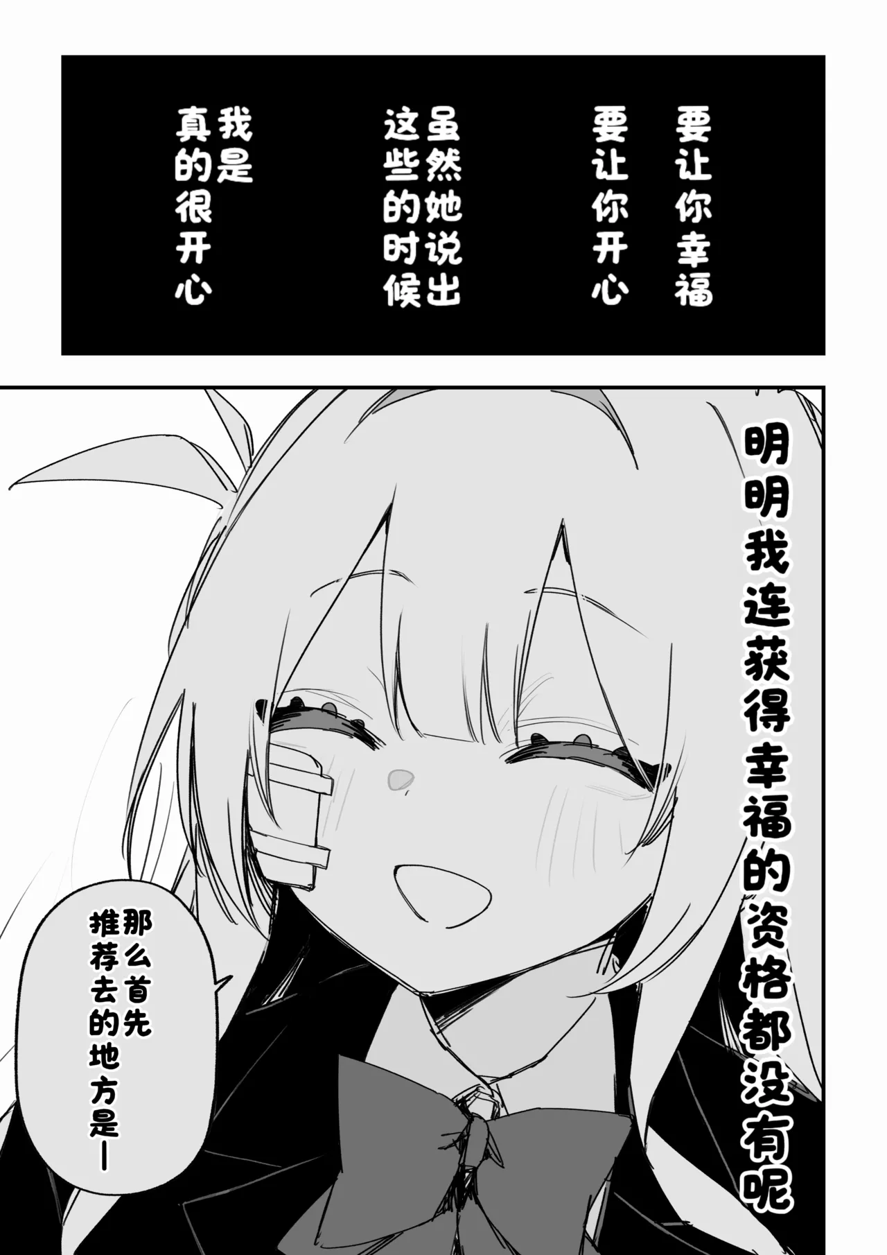 Manga Page 101