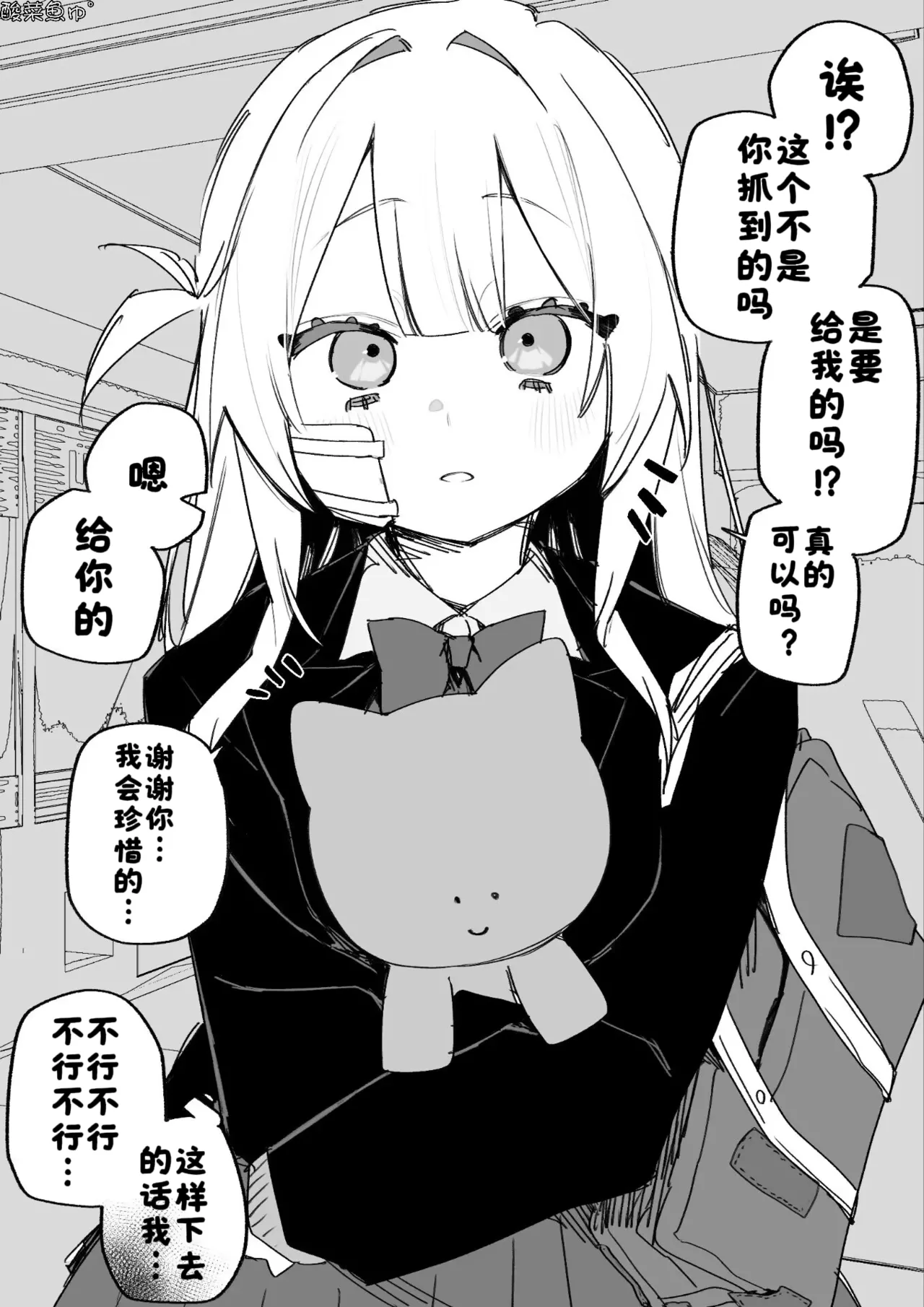 Manga Page 103