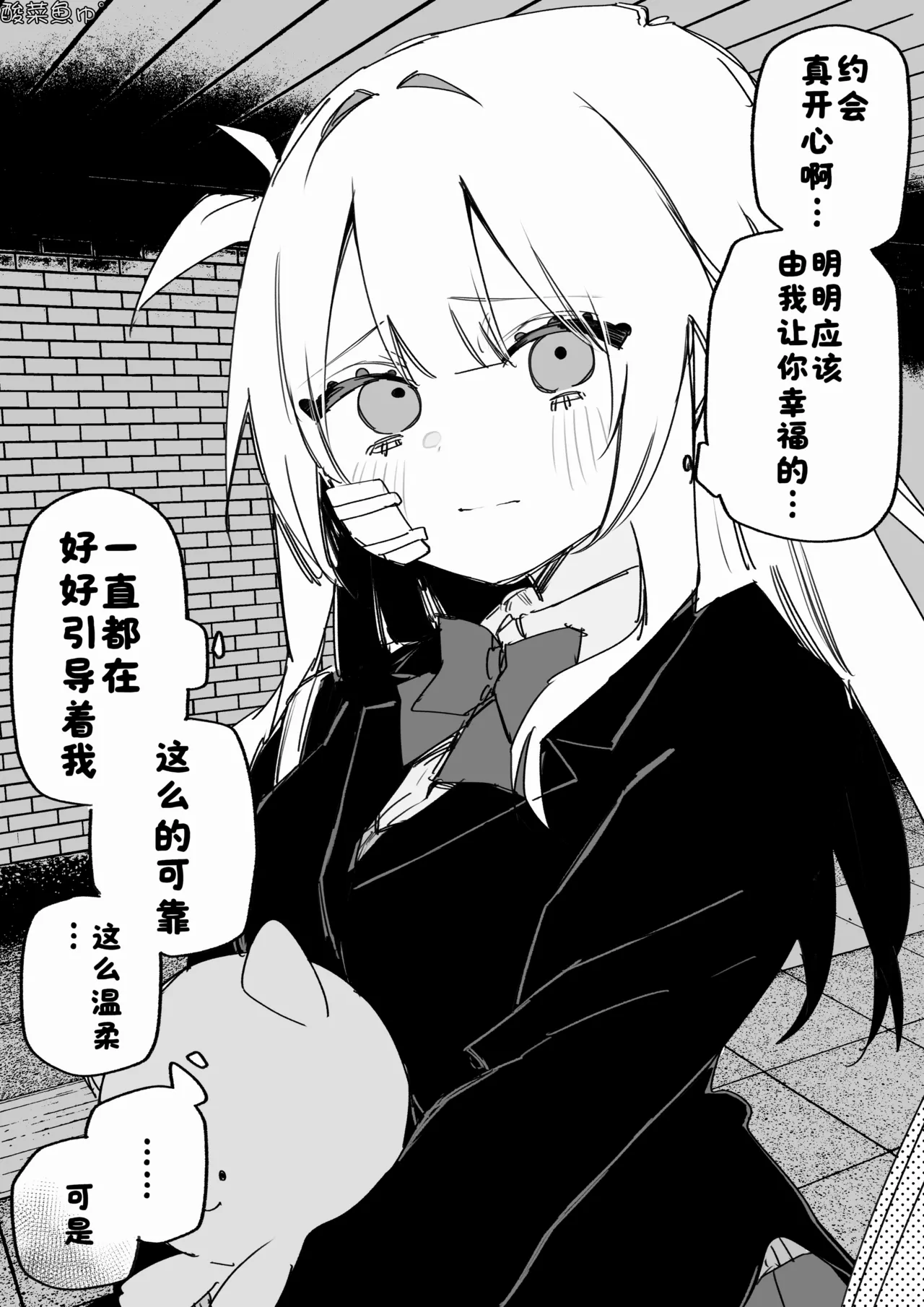 Manga Page 106