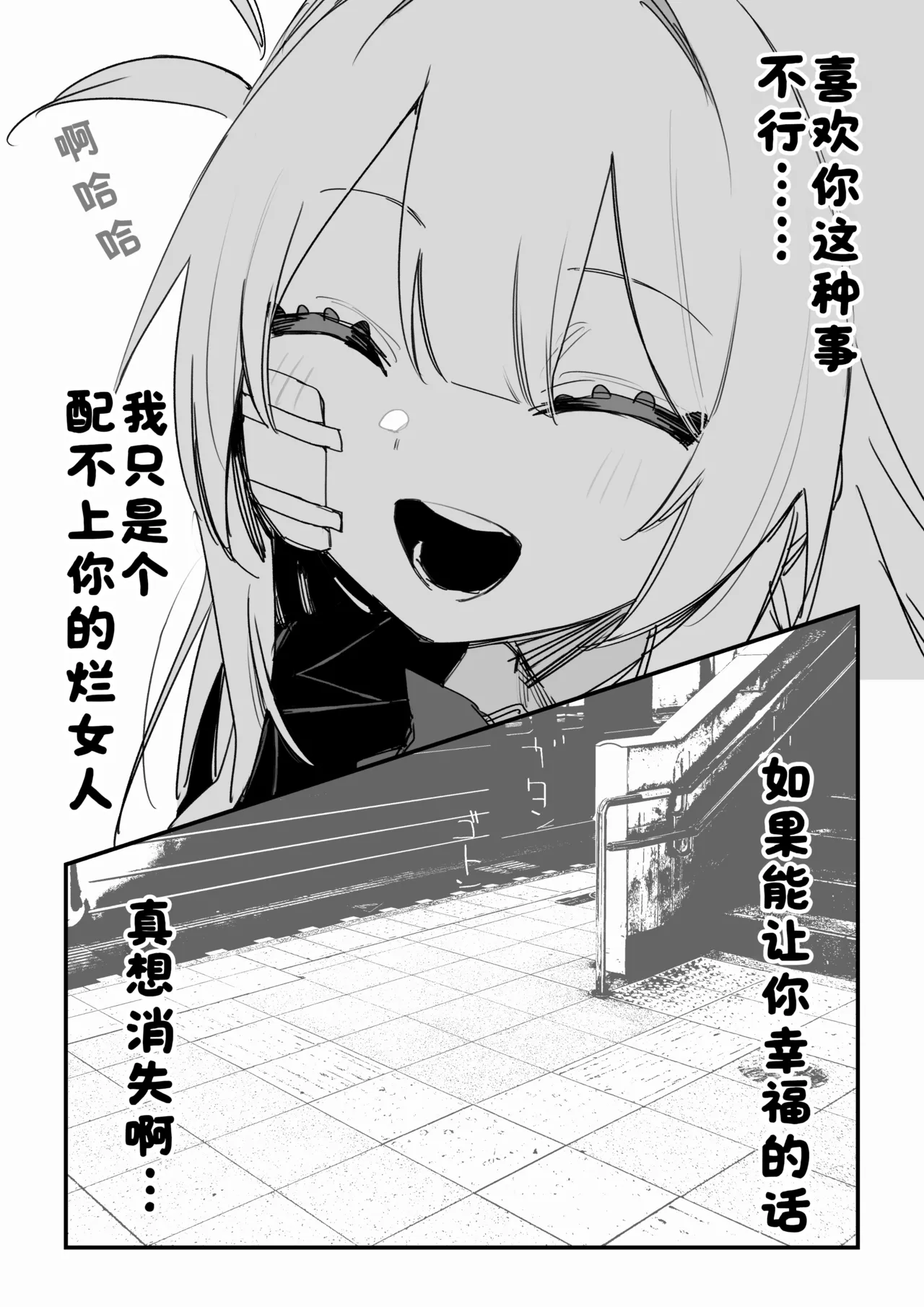 Manga Page 107