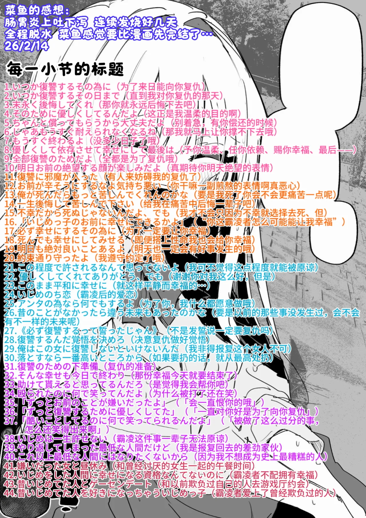 Manga Page 109