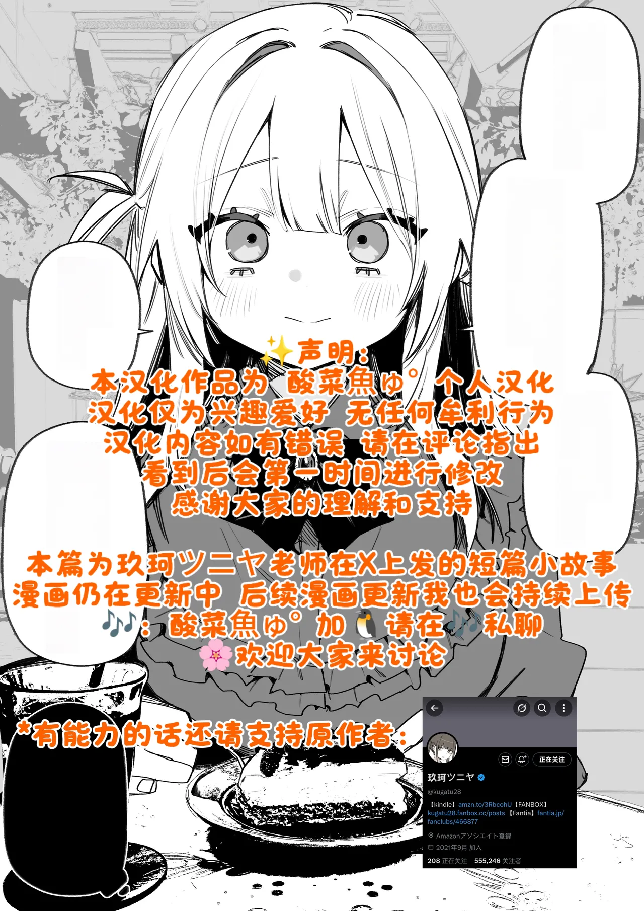 Manga Page 110