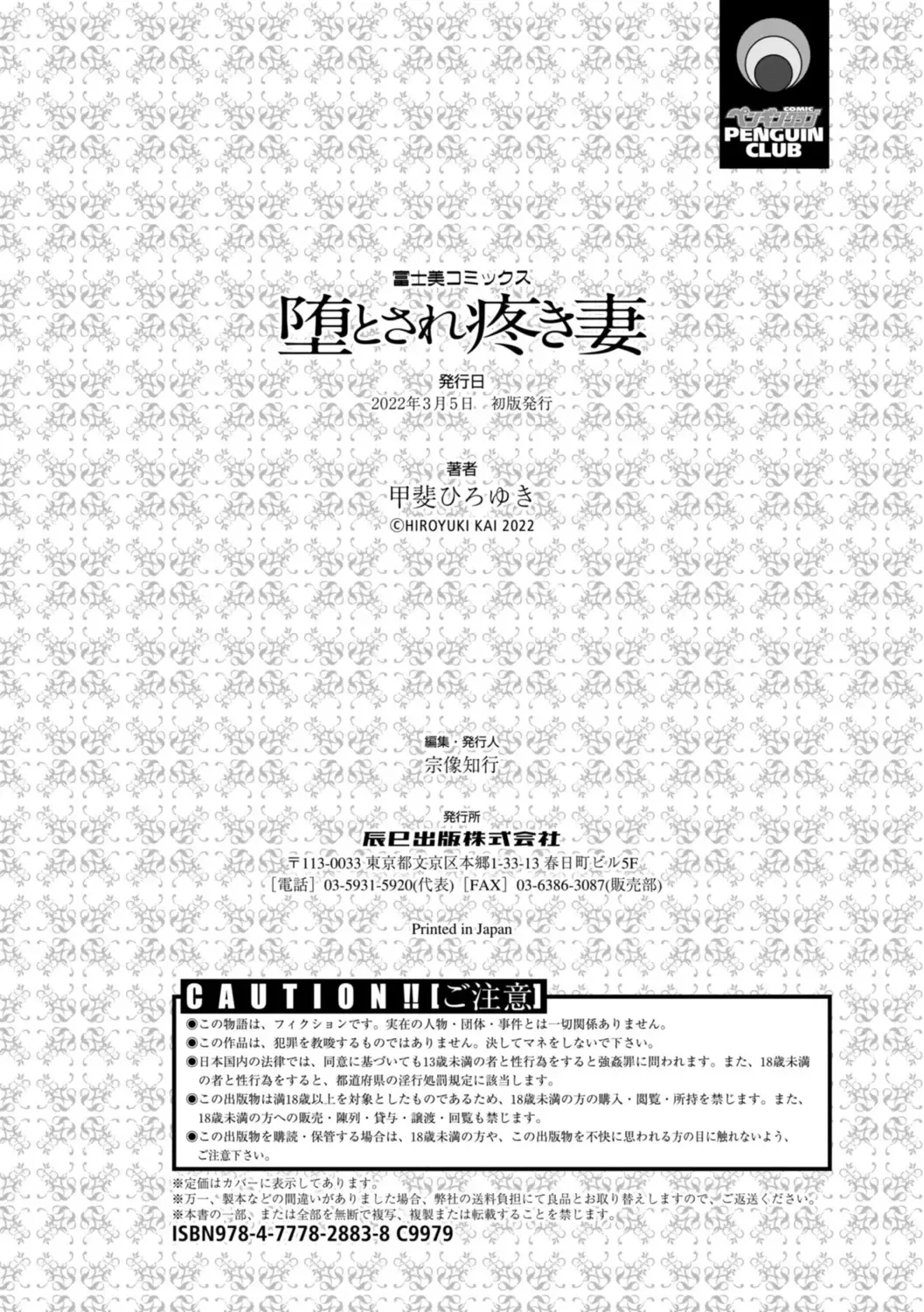 Manga Page 230