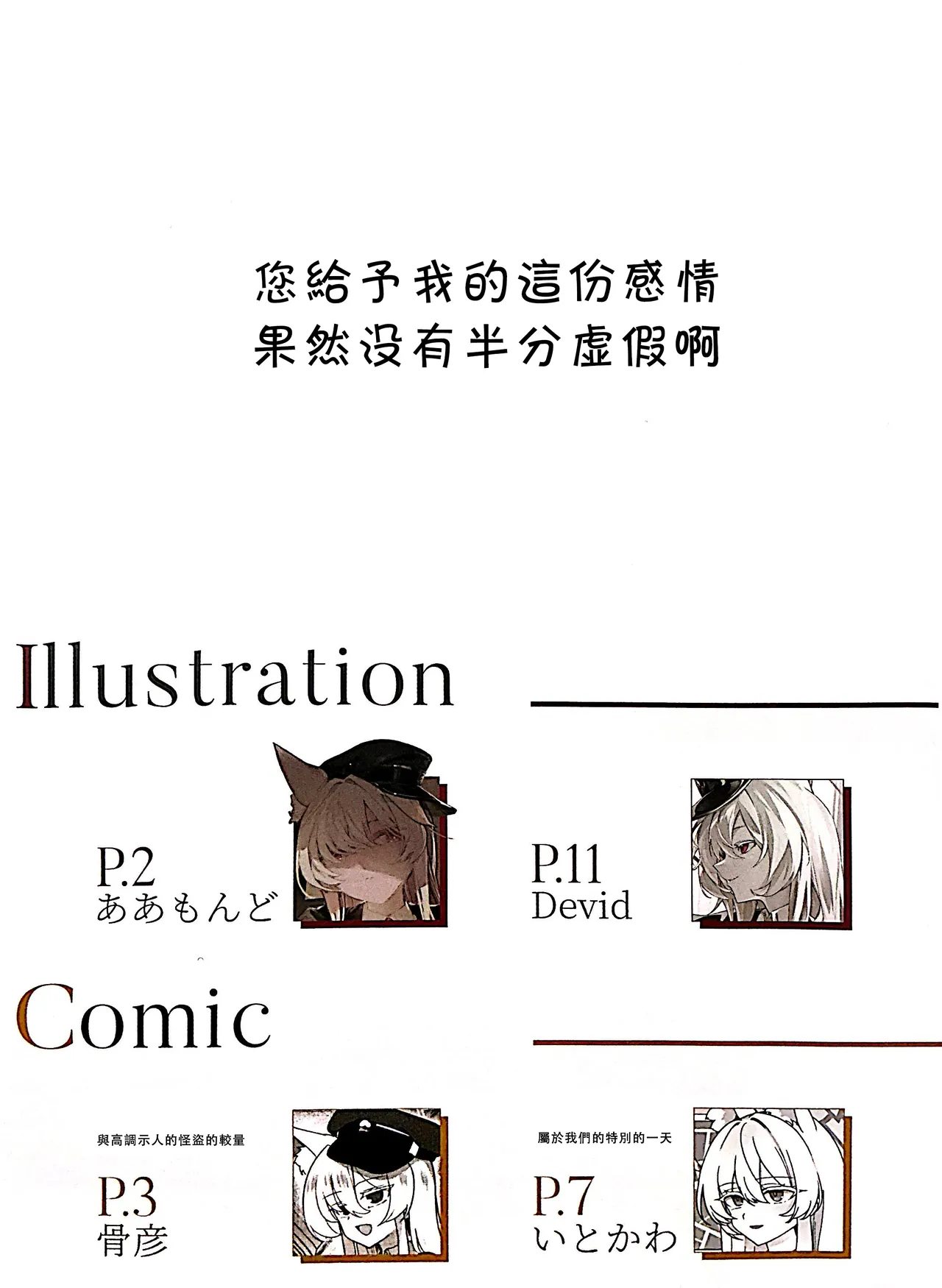 Manga Page 2