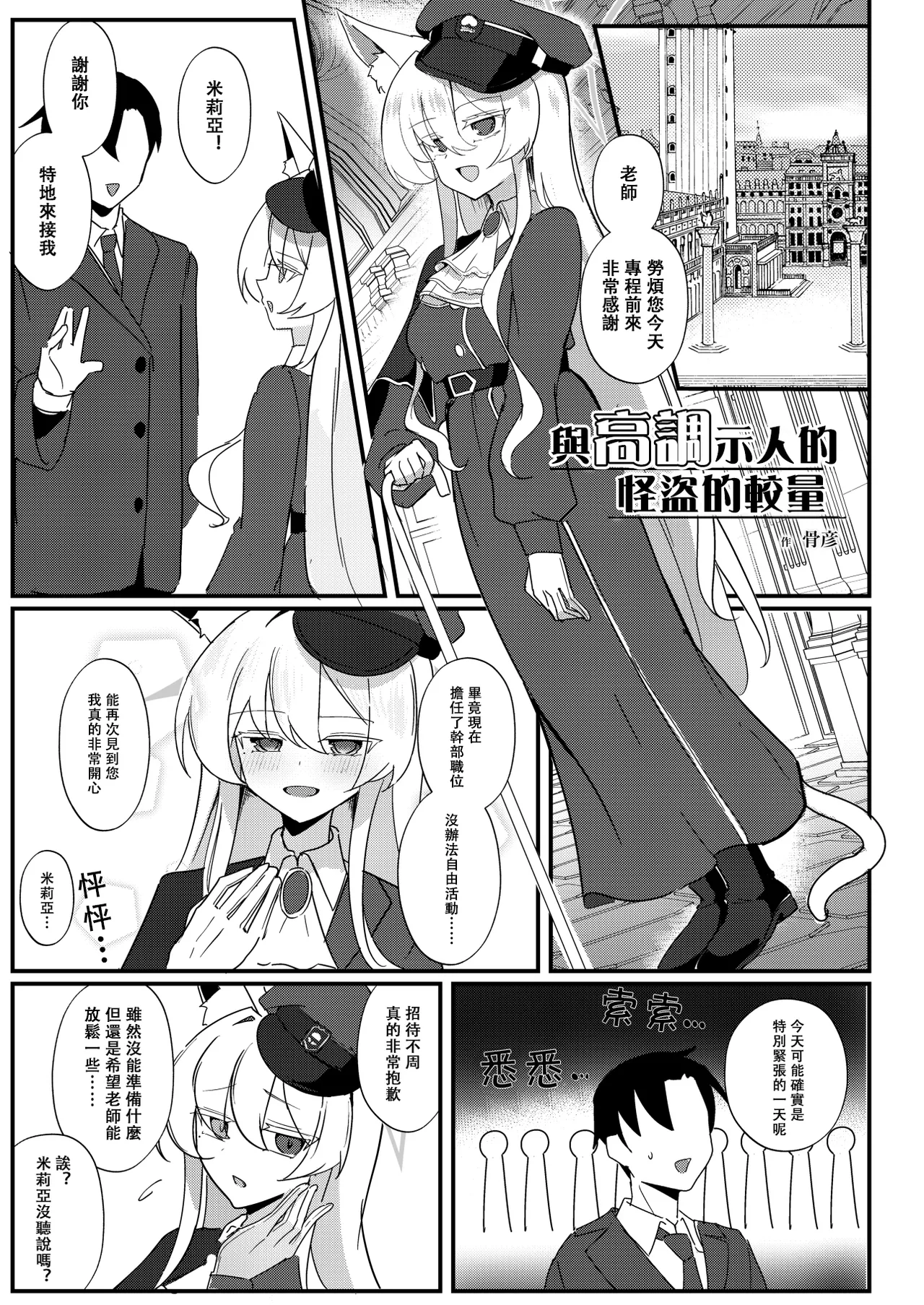 Manga Page 4